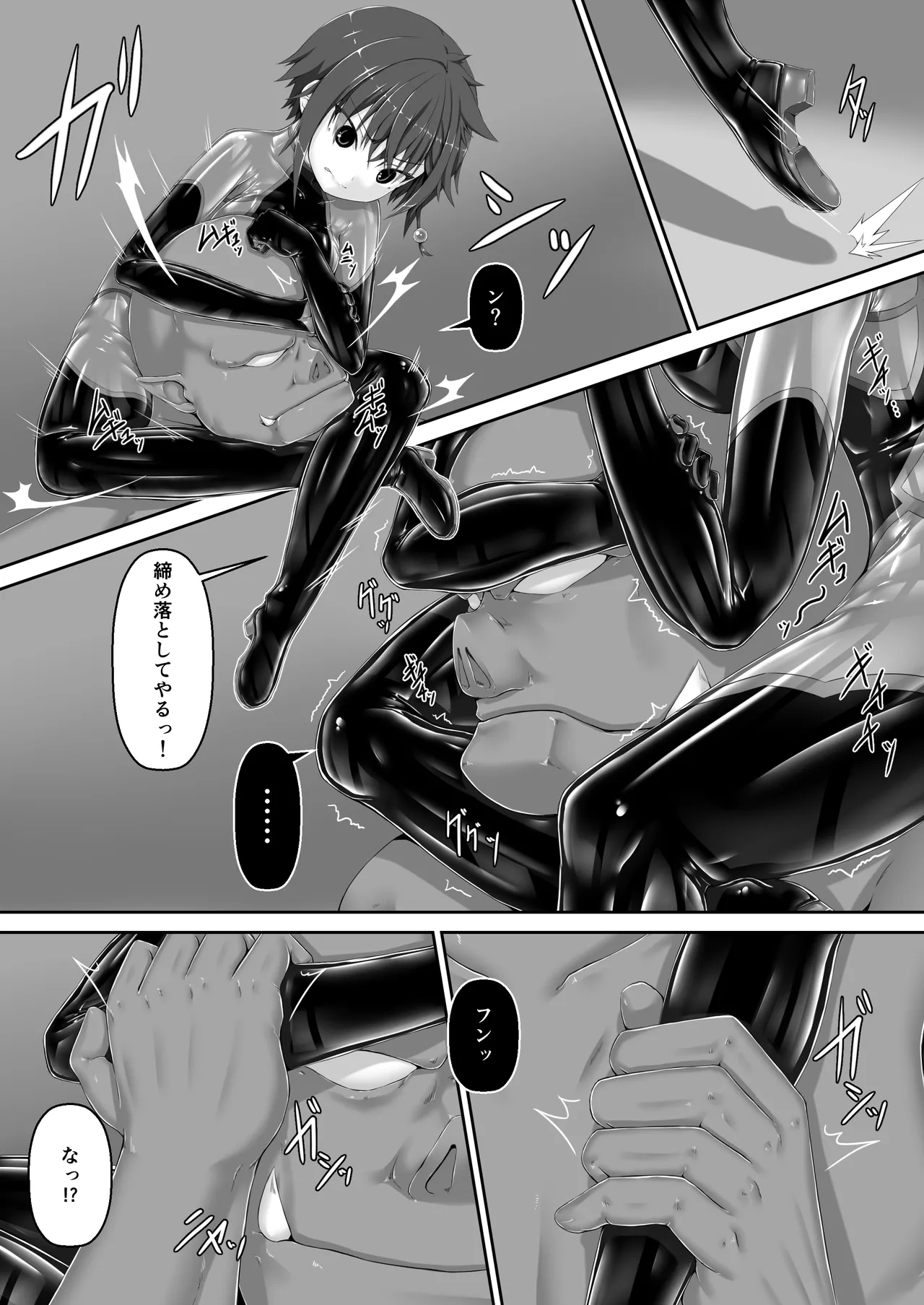 メイデンブレード紅 -屈辱ノ人形- - page18