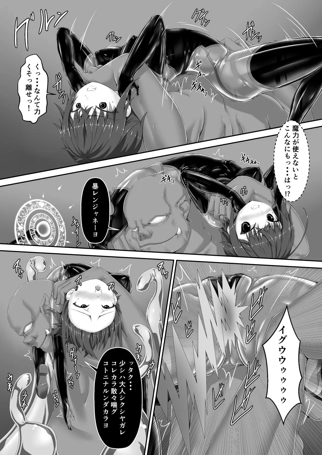 メイデンブレード紅 -屈辱ノ人形- - page19
