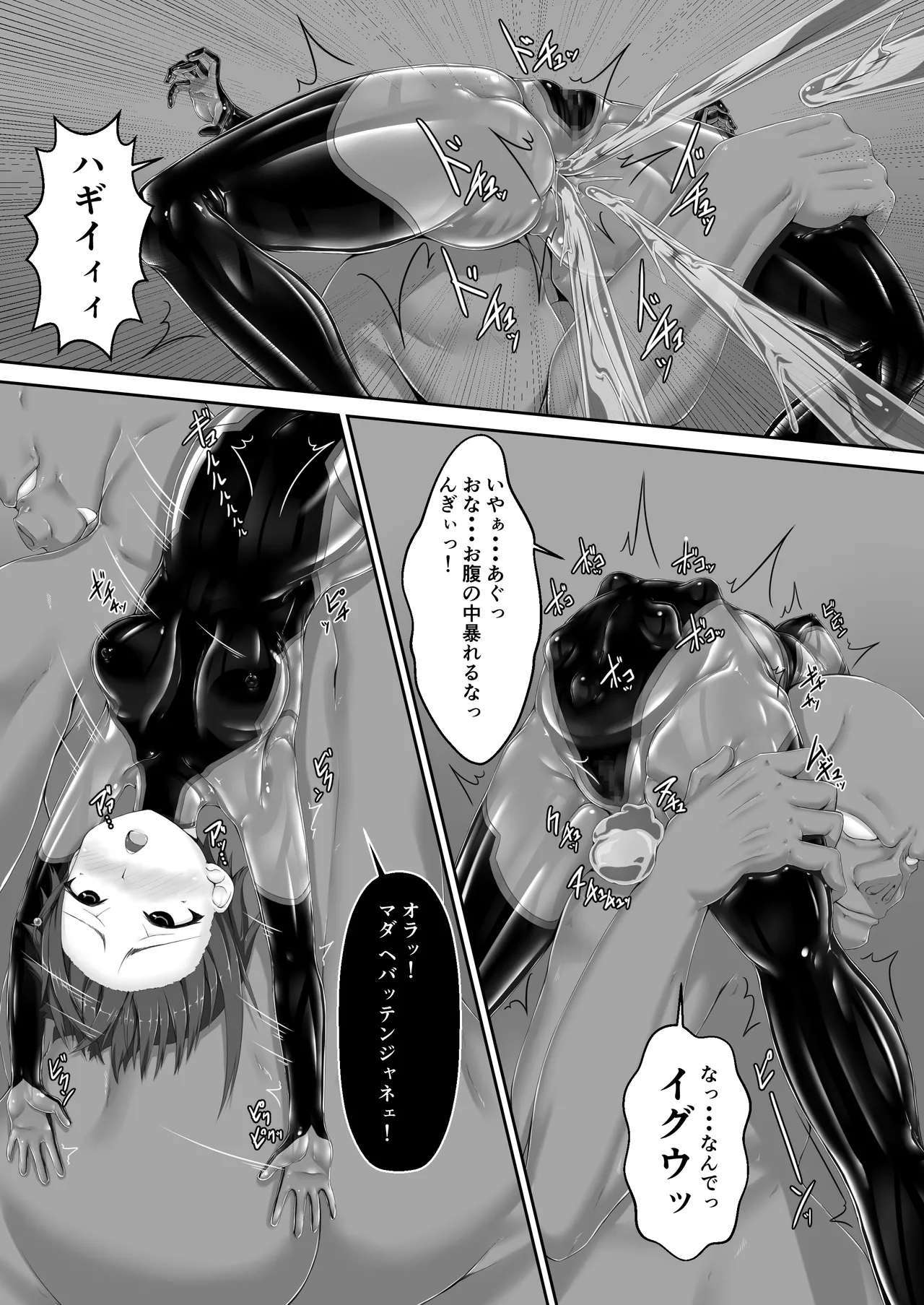 メイデンブレード紅 -屈辱ノ人形- - page20