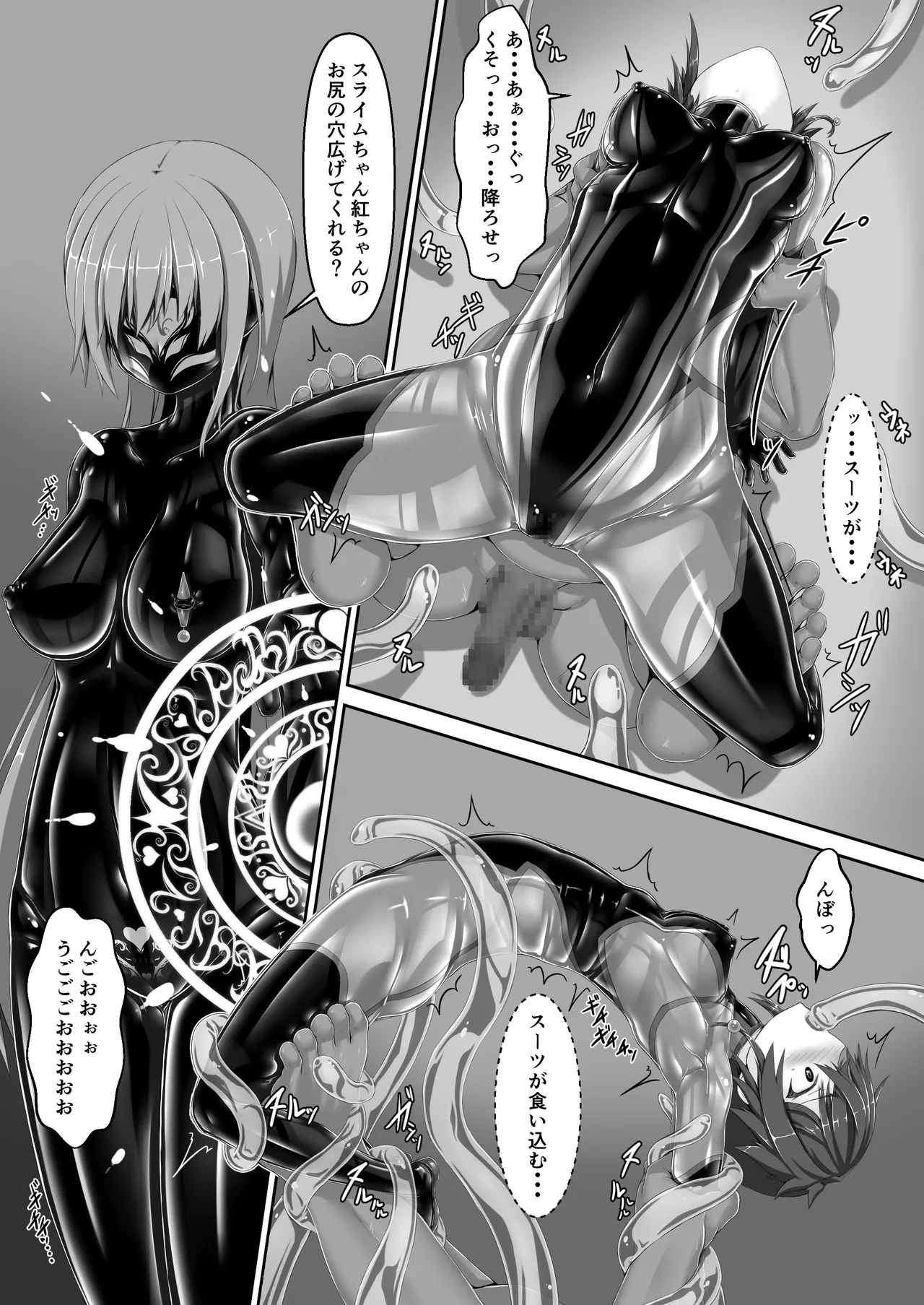 メイデンブレード紅 -屈辱ノ人形- - page25