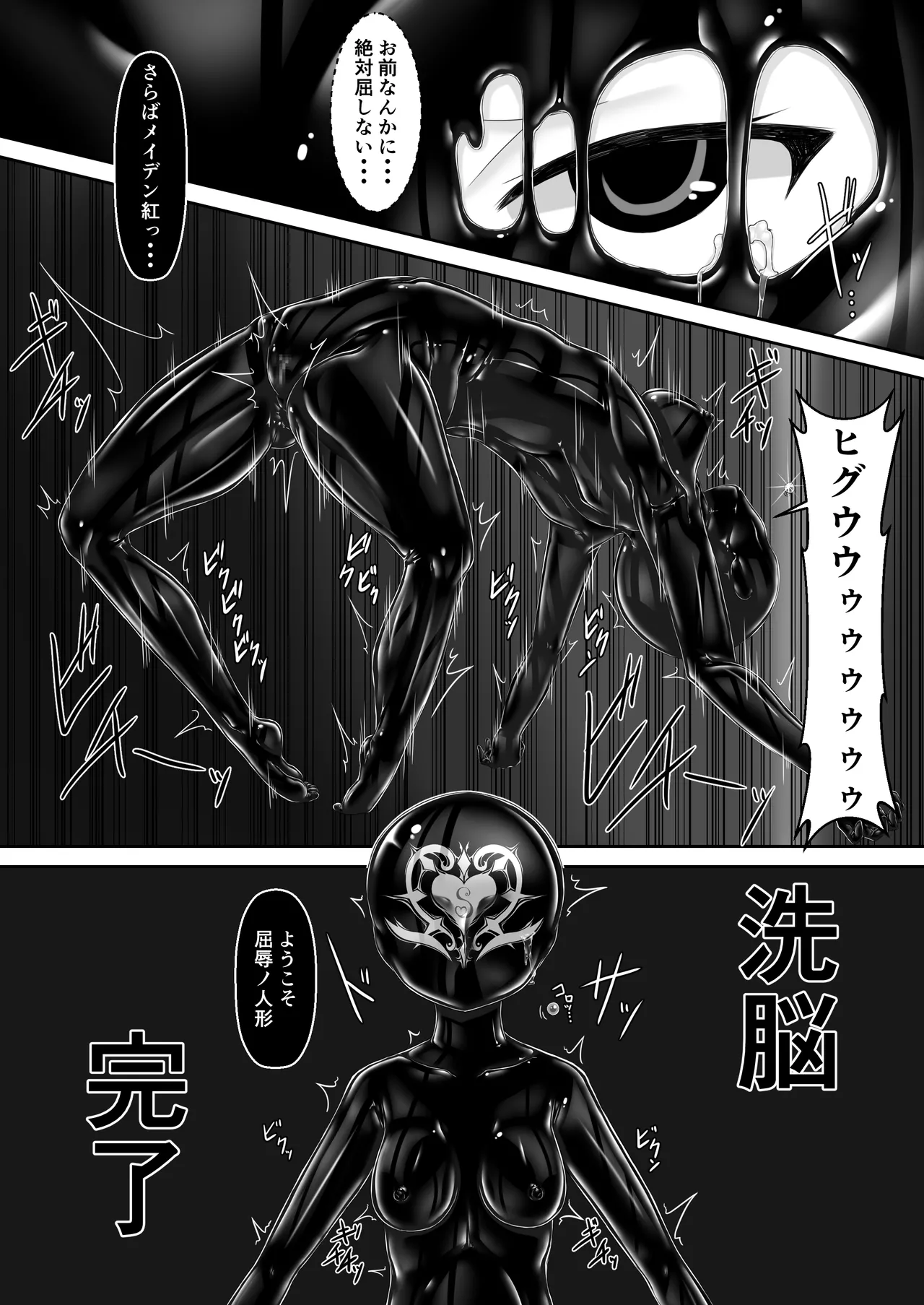 メイデンブレード紅 -屈辱ノ人形- - page42