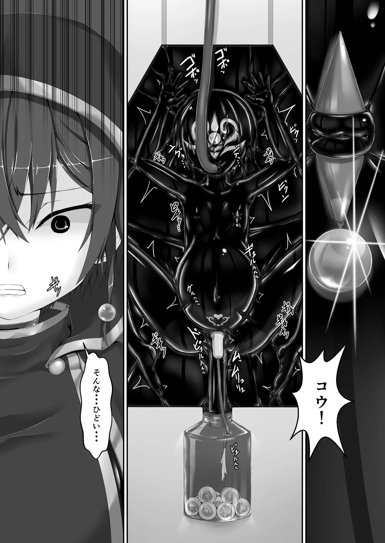 メイデンブレード紅 -屈辱ノ人形- - page6