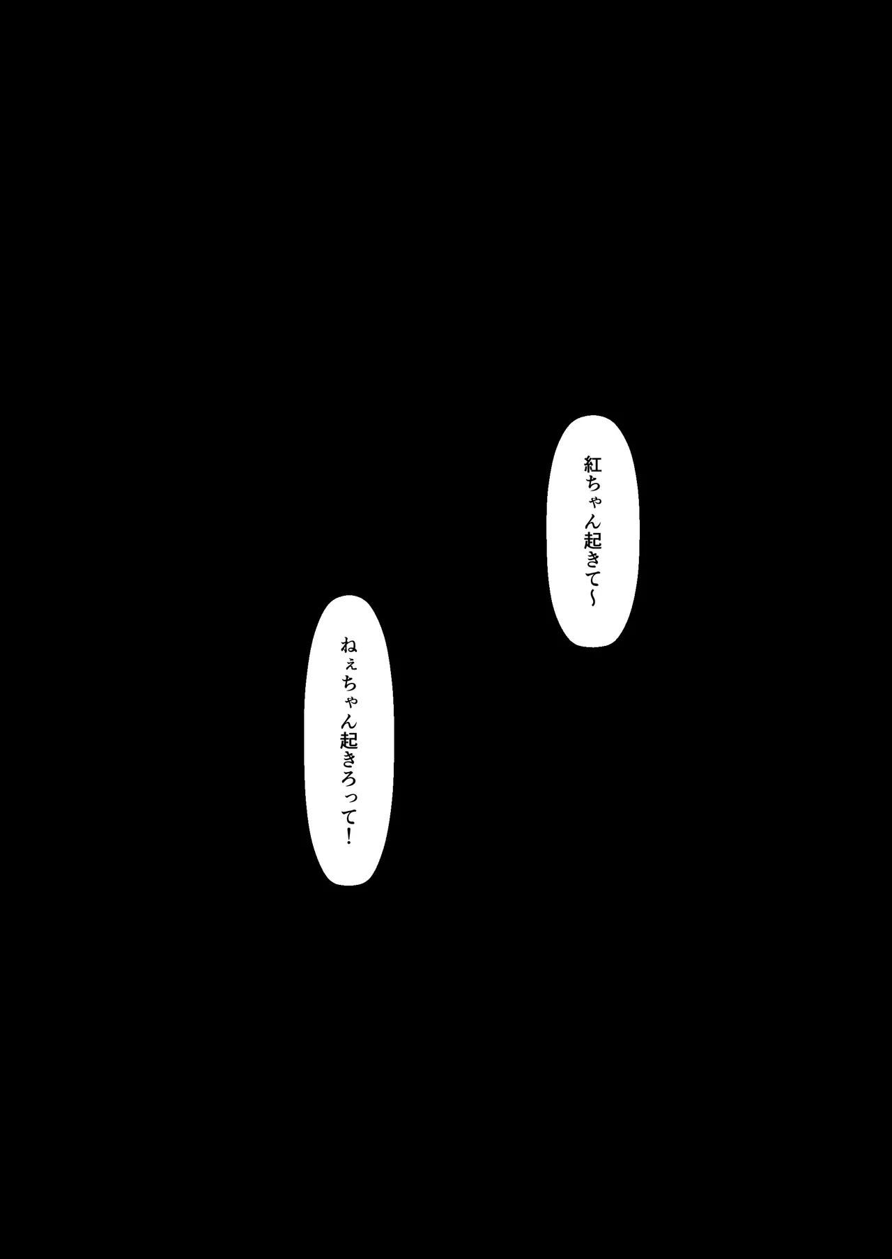 メイデンブレード紅 -屈辱ノ人形- - page8
