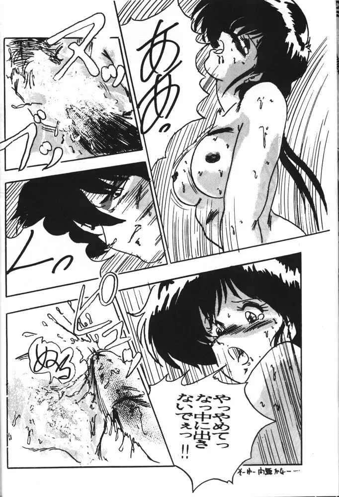 Fスペ6 - page13