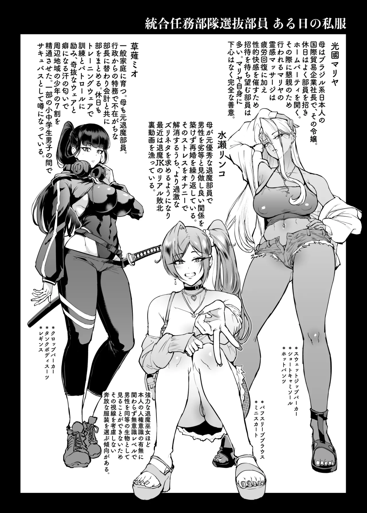 『退魔部Season4』完成版 - page132