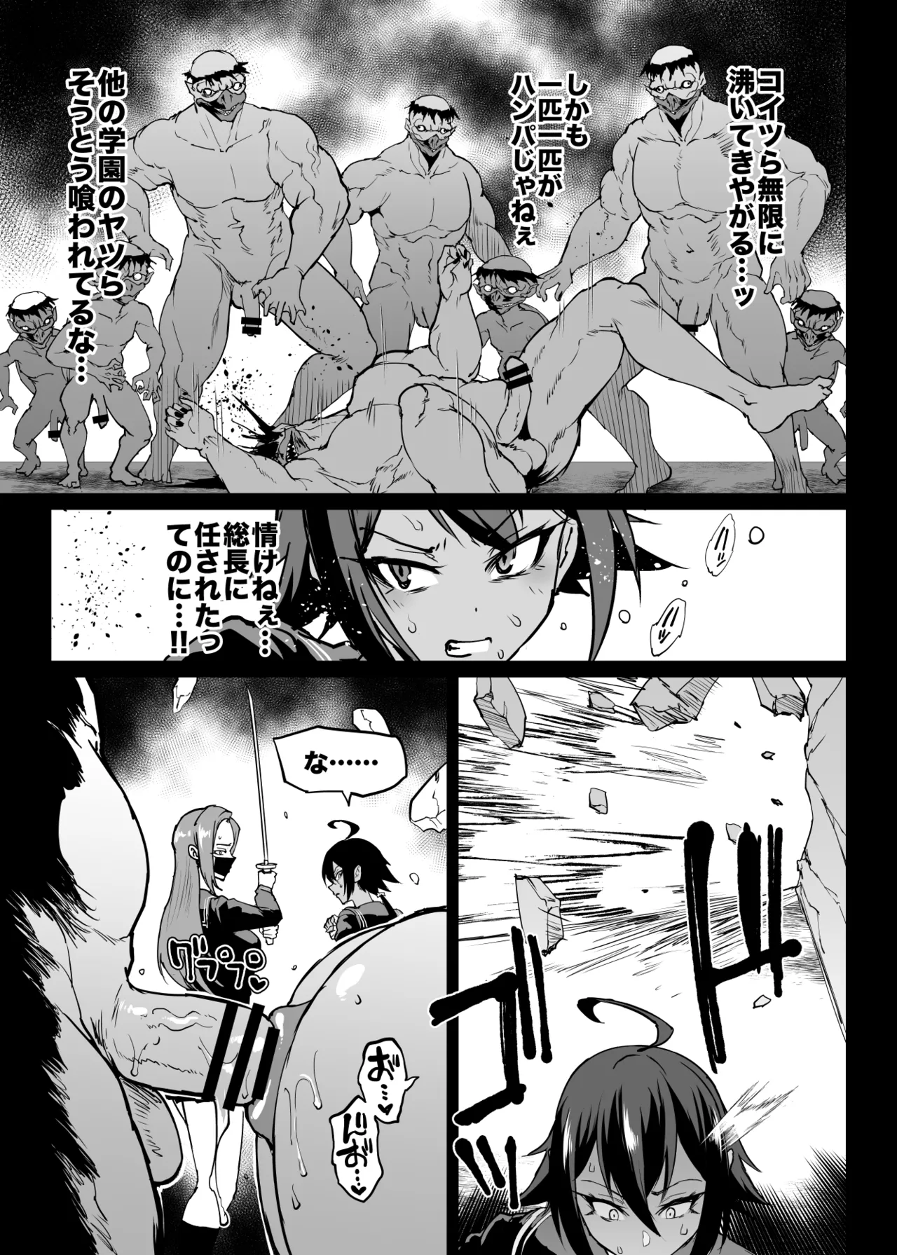 『退魔部Season4』完成版 - page34