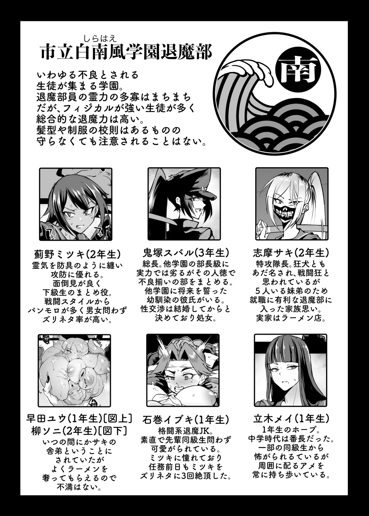 『退魔部Season4』完成版 - page48