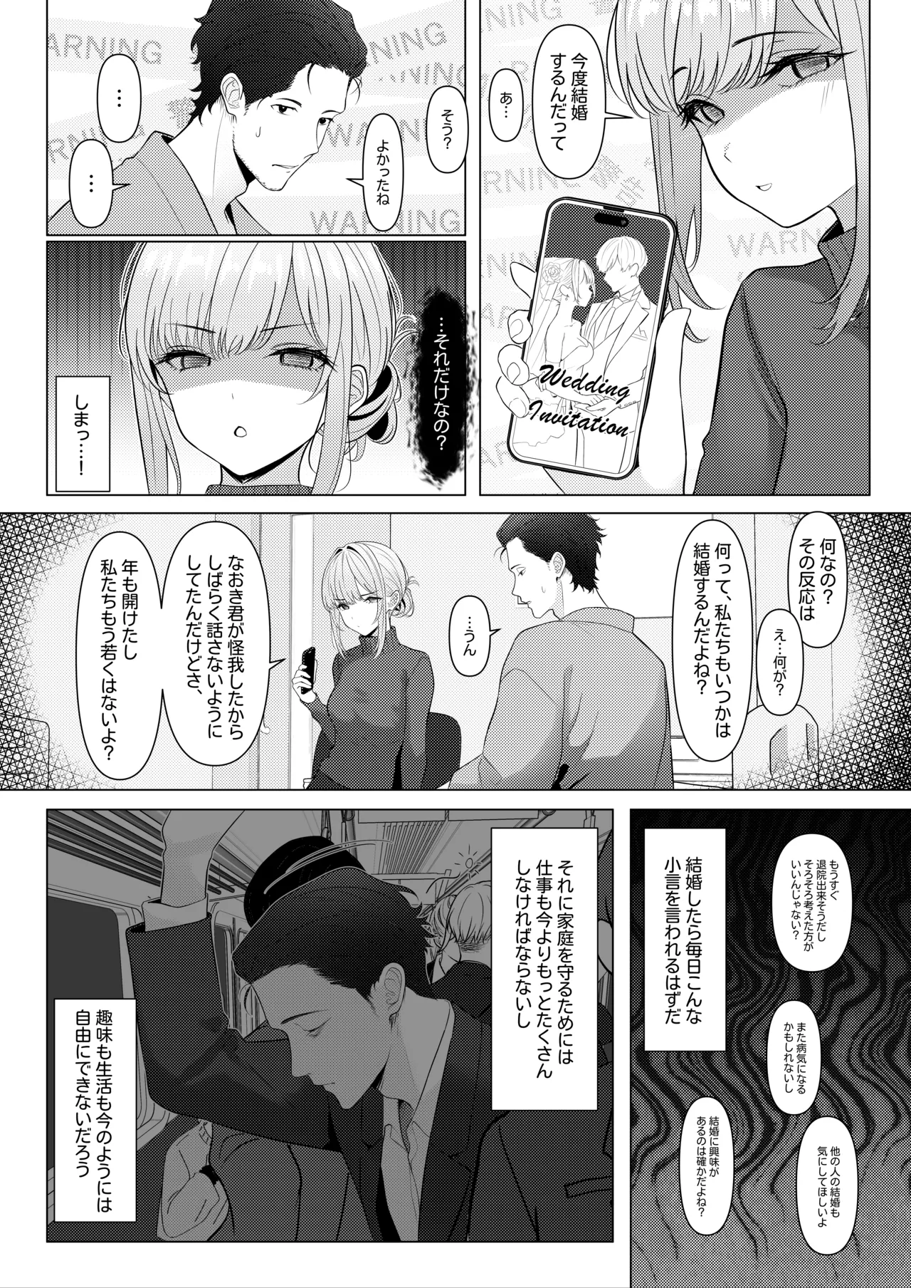 はやと先生のメス化カルテ２ 1-5 - page3