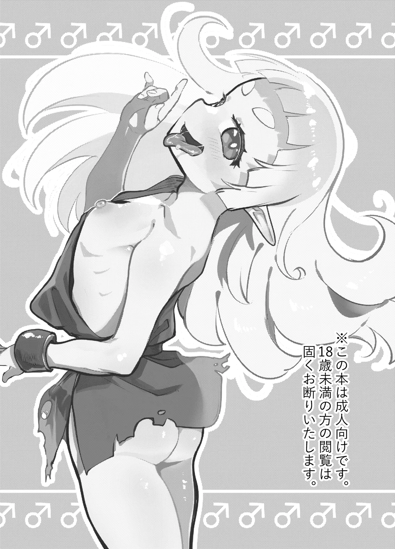 めちゃくちゃ可愛い男の娘エルフになったからには思いっきりセックスするしかないよね! - page2