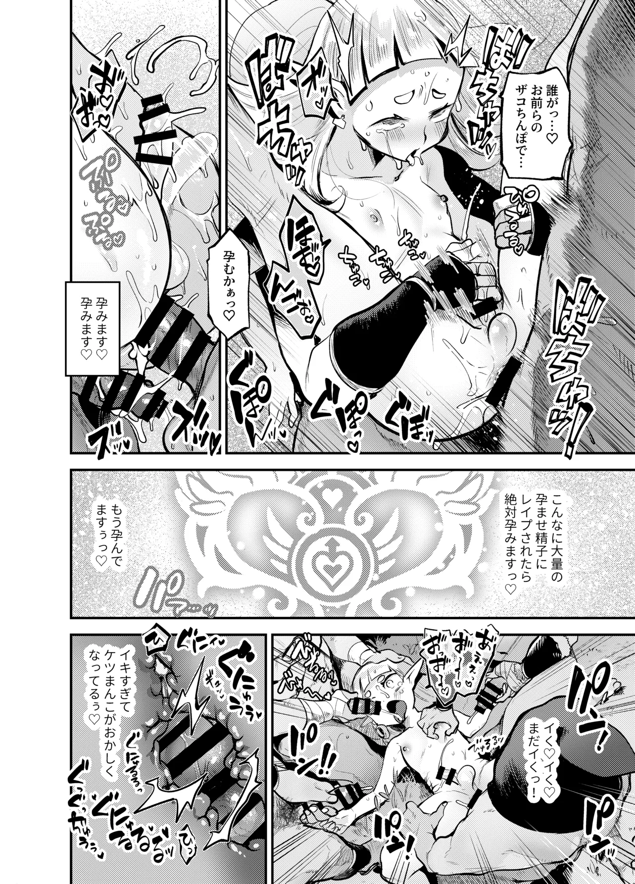 めちゃくちゃ可愛い男の娘エルフになったからには思いっきりセックスするしかないよね! - page25