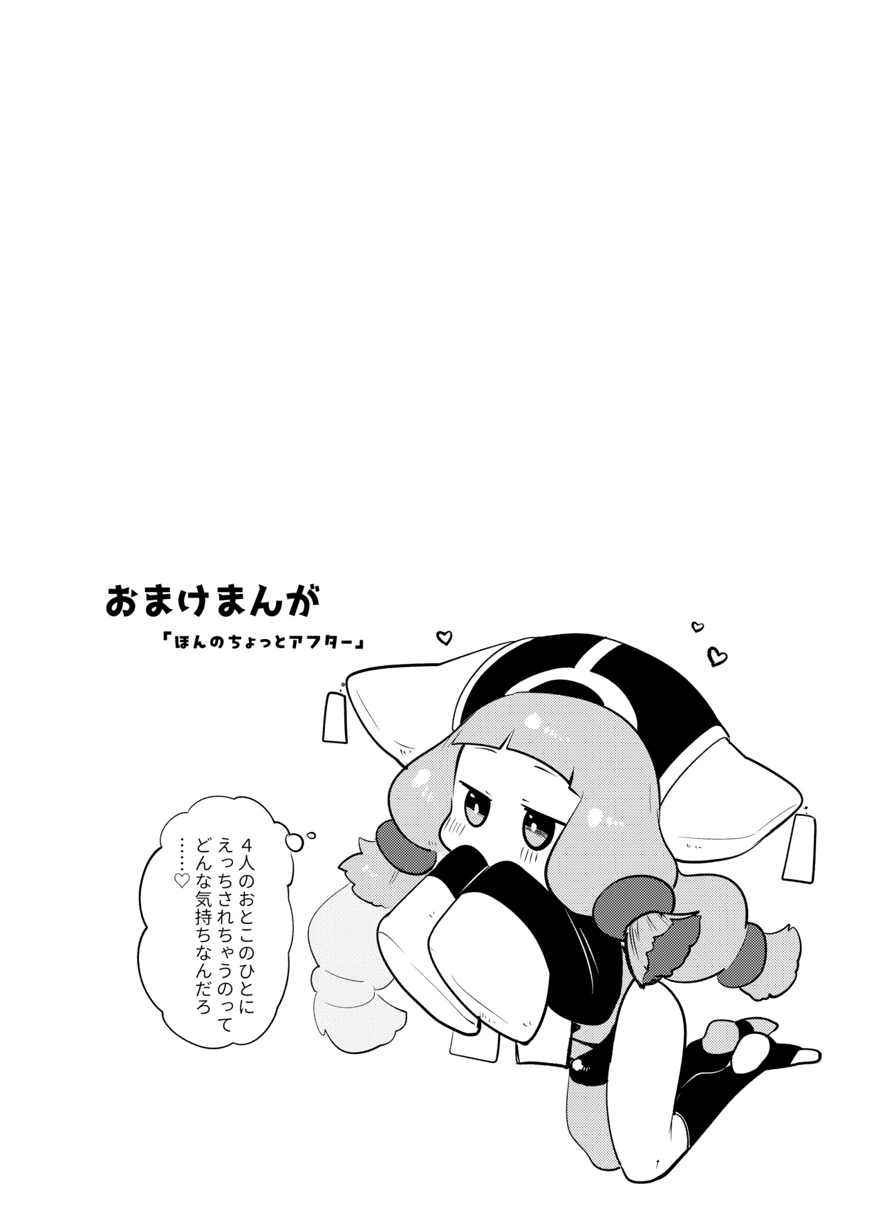 めちゃくちゃ可愛い男の娘エルフになったからには思いっきりセックスするしかないよね! - page38