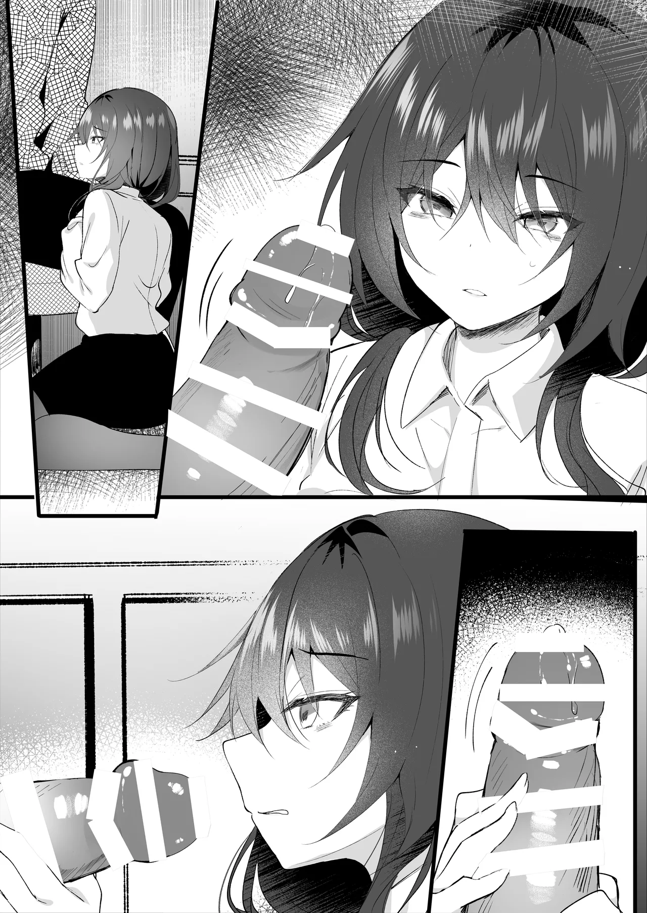 こうして私はブラック企業を辞めた - page26