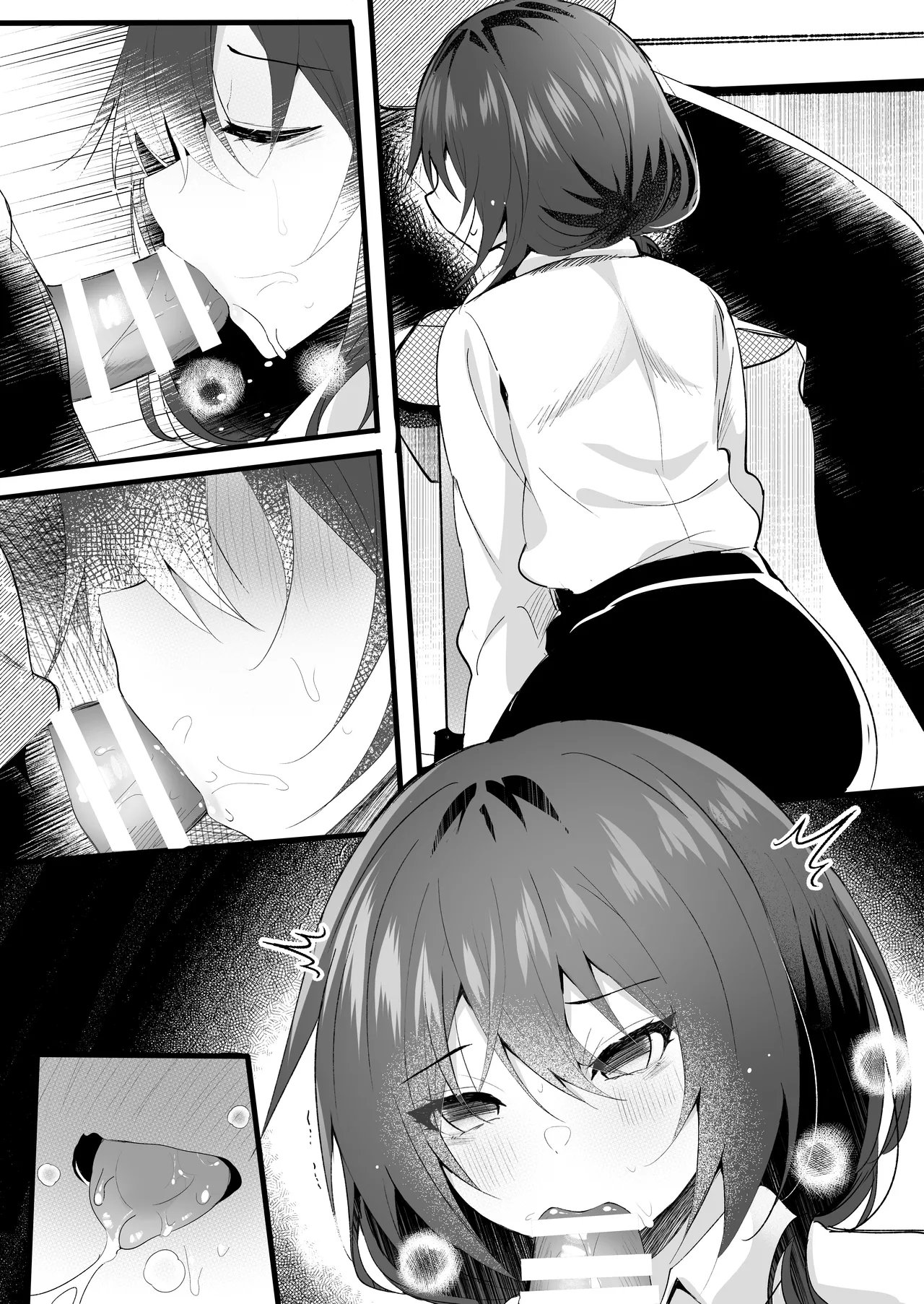 こうして私はブラック企業を辞めた - page27