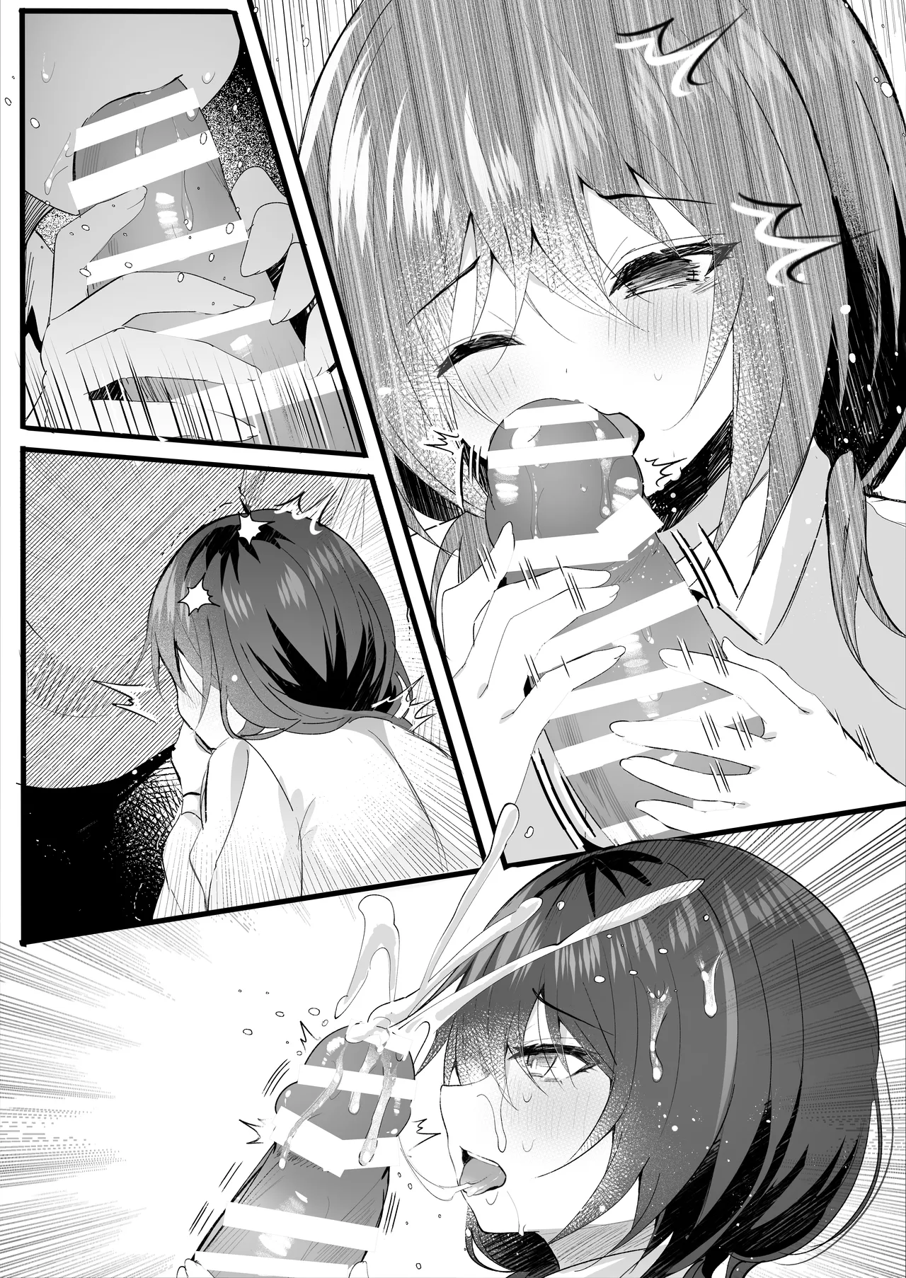 こうして私はブラック企業を辞めた - page28
