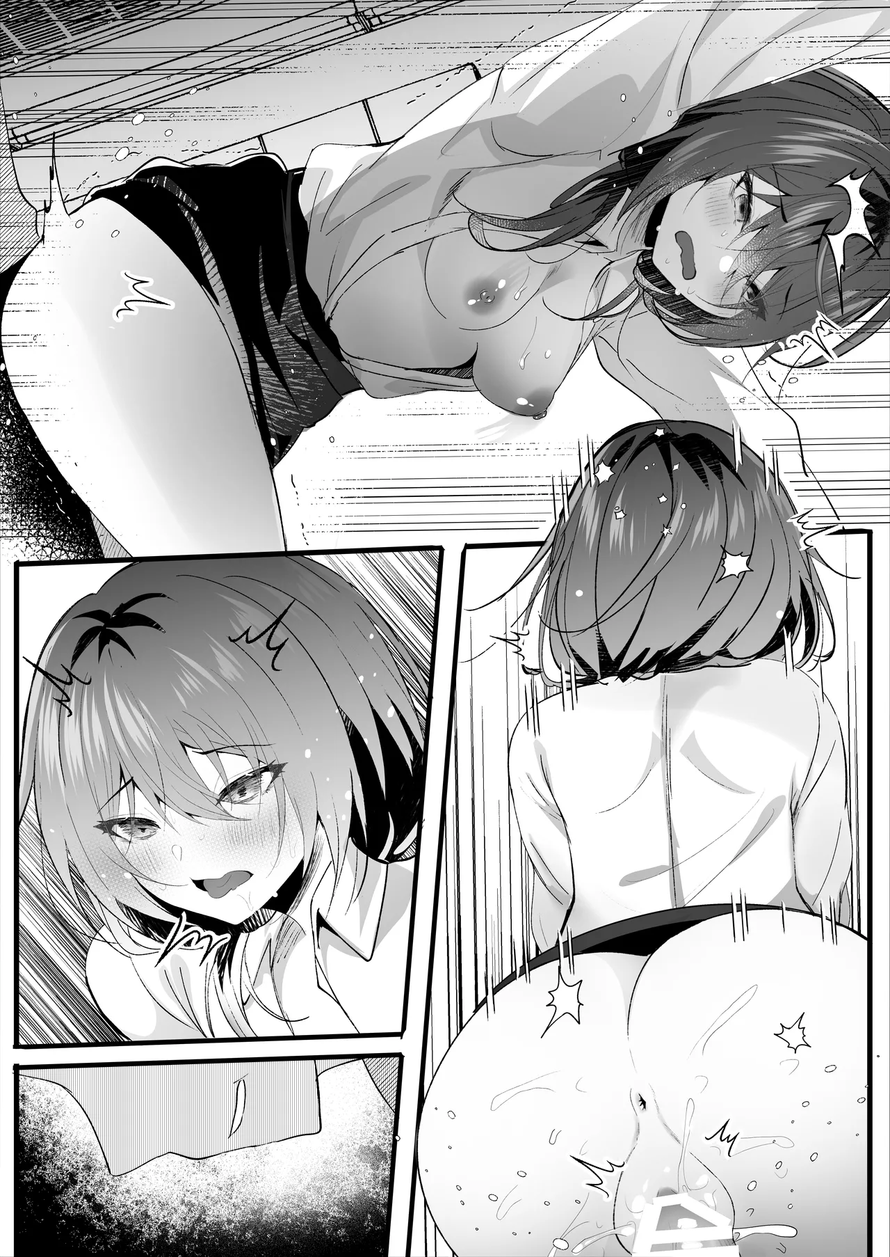 こうして私はブラック企業を辞めた - page32