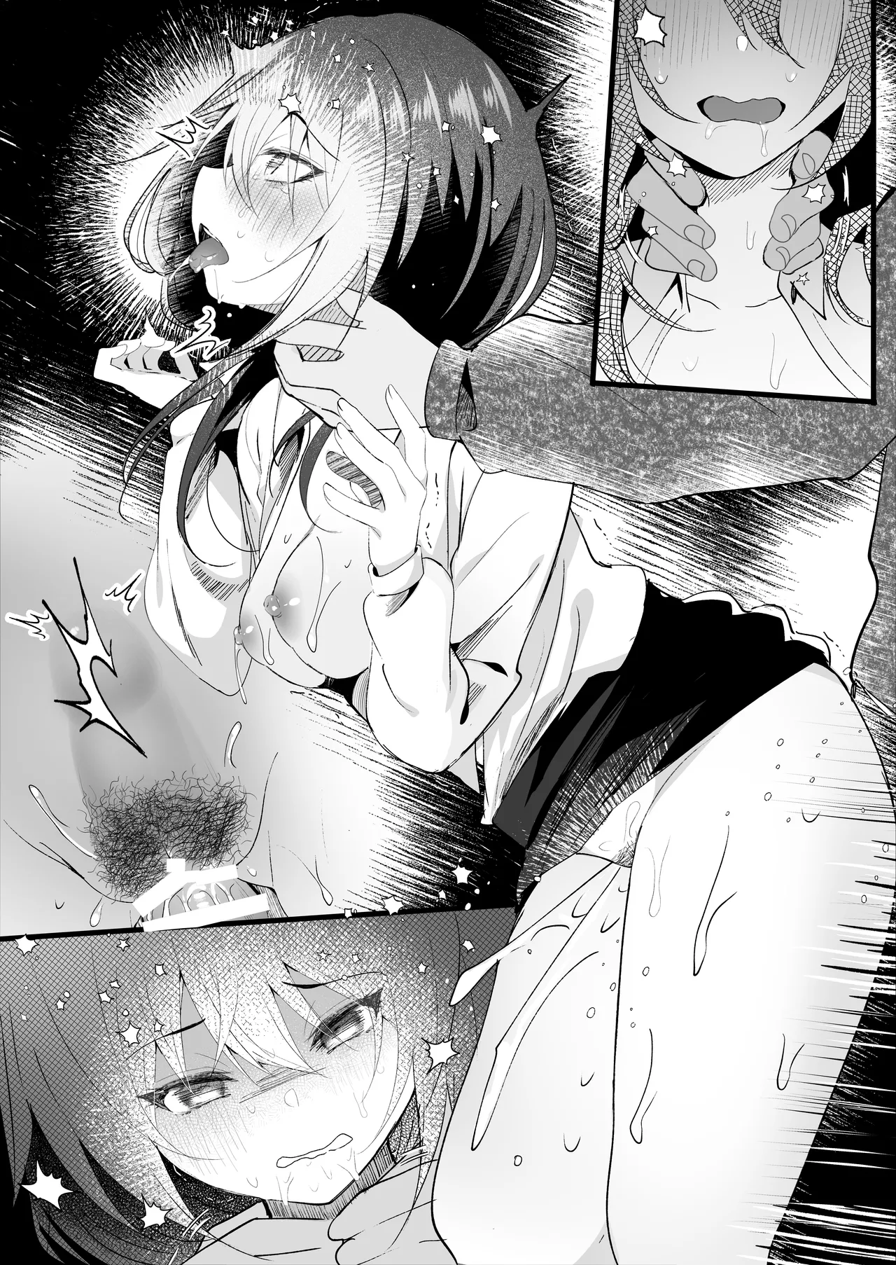 こうして私はブラック企業を辞めた - page33