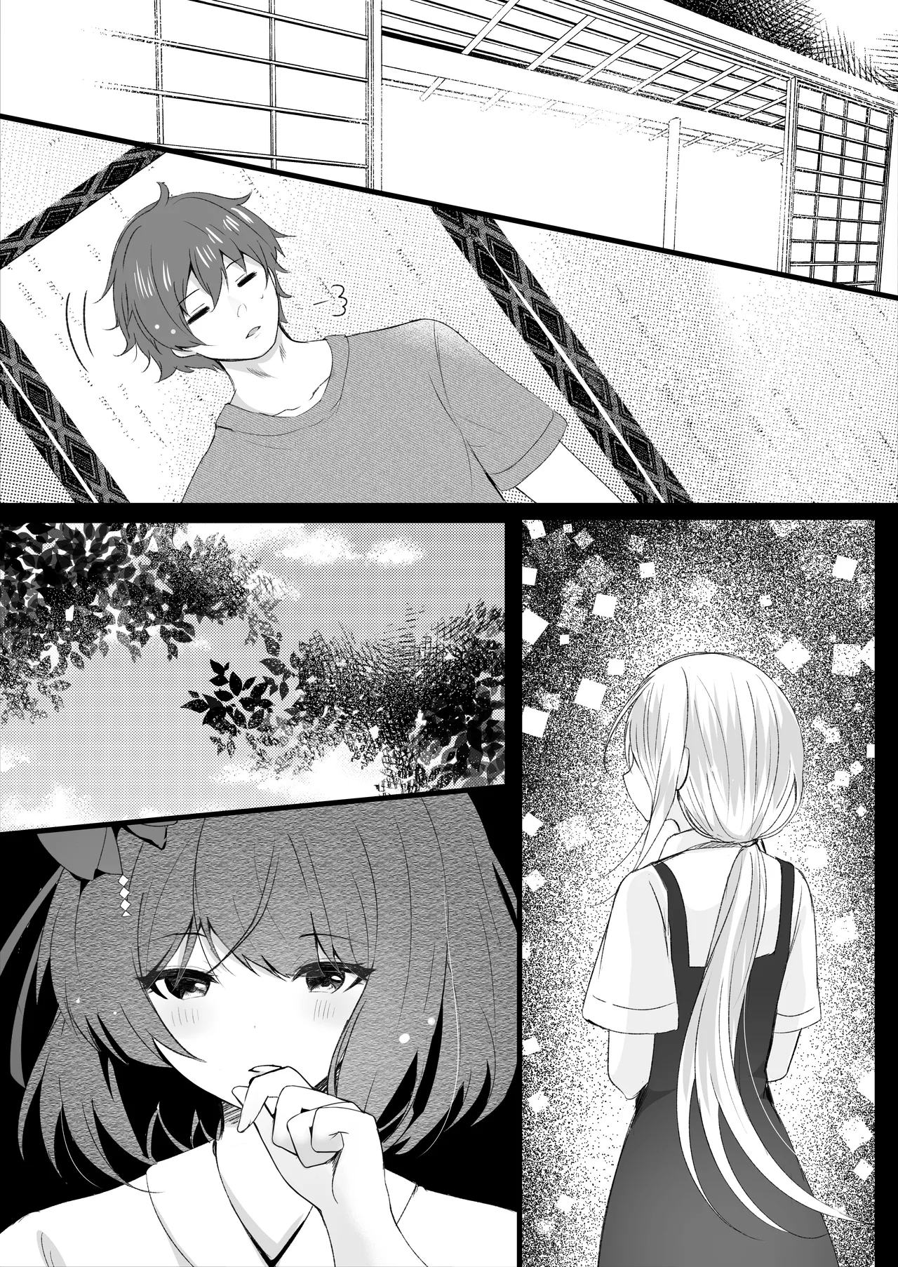 出会ってしまったんだ - page32