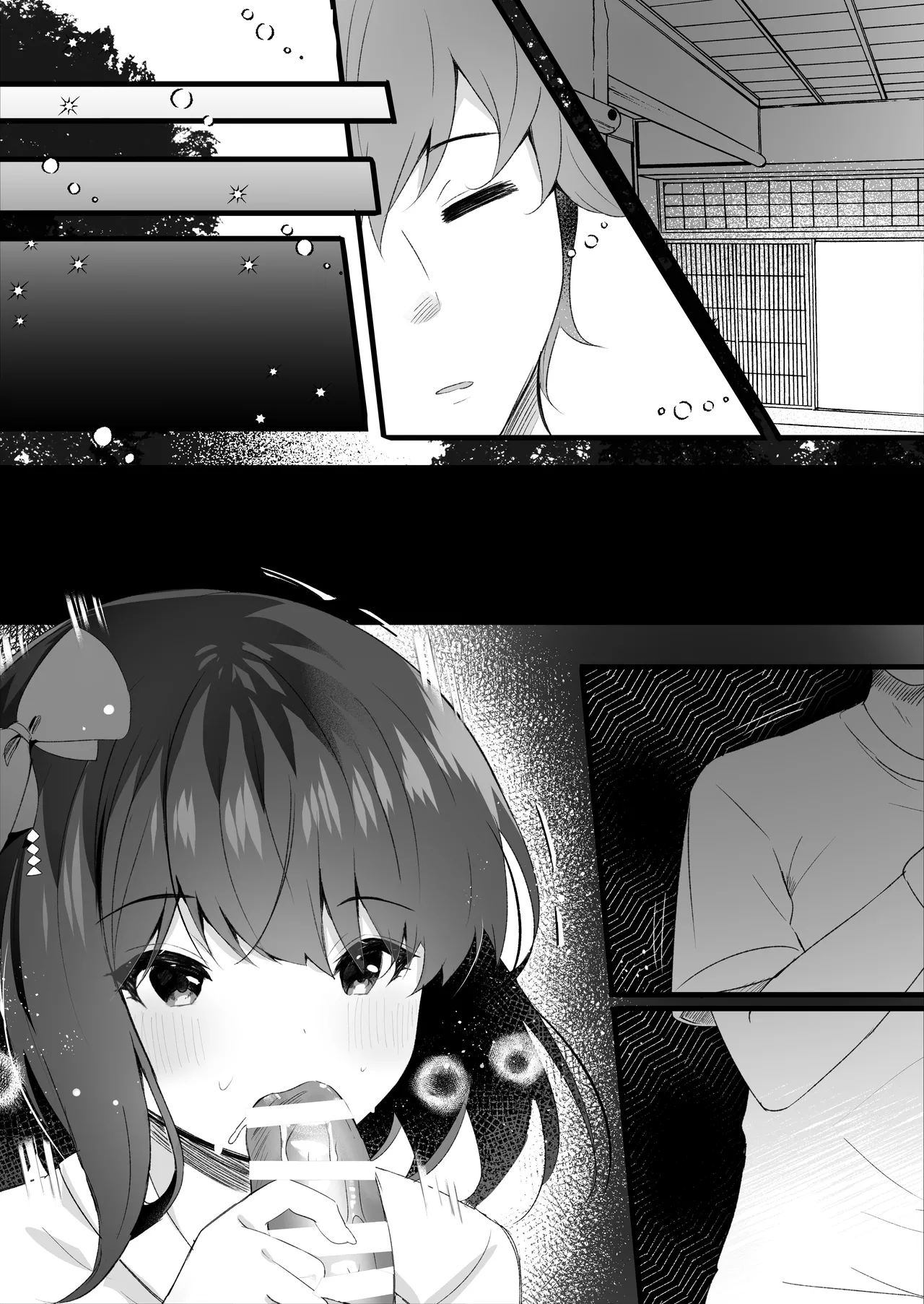 出会ってしまったんだ - page33