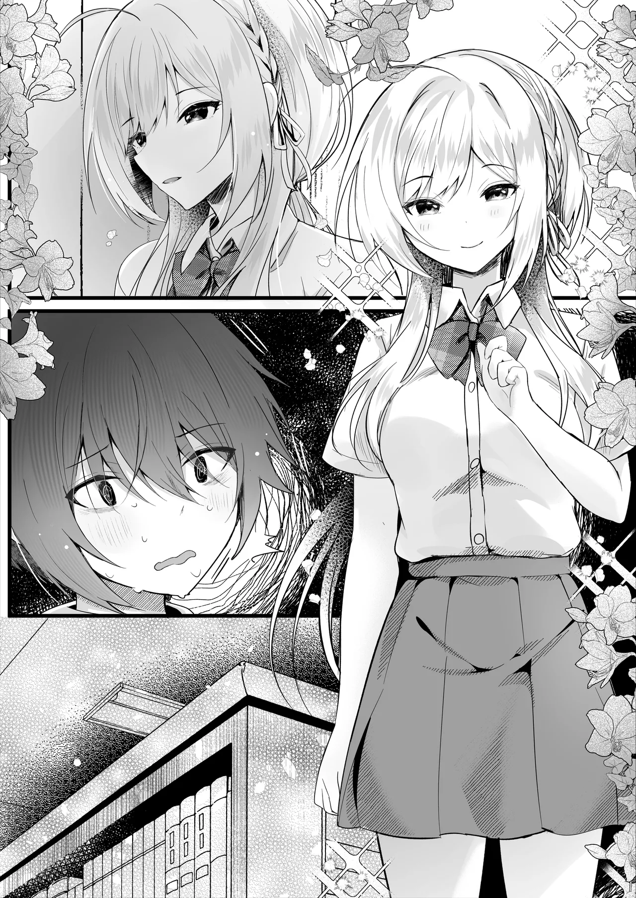[ろこまに (真夏)] この夏、モブ(僕)はキミを奪う [DL版] - page43