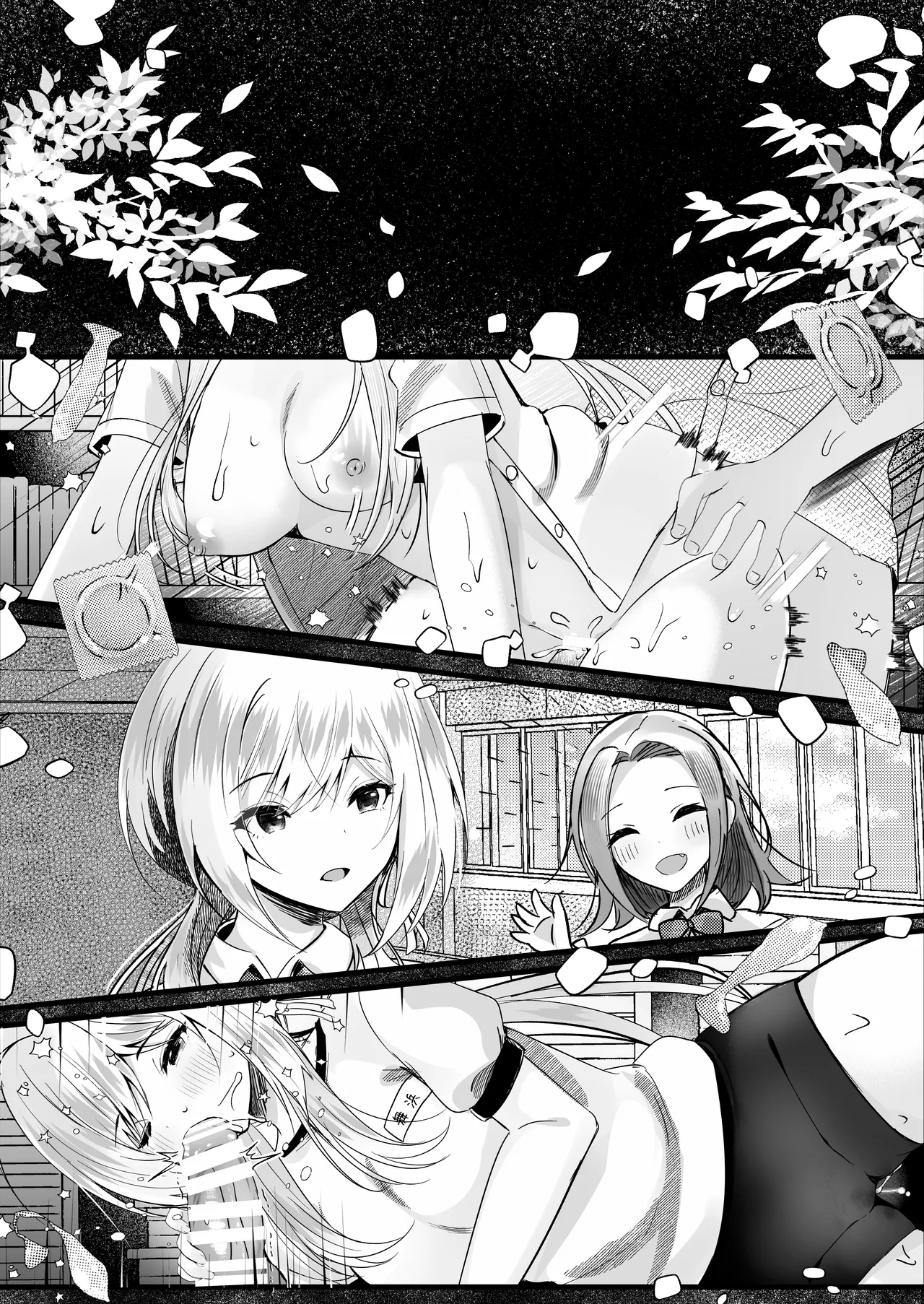 [ろこまに (真夏)] この夏、モブ(僕)はキミを奪う [DL版] - page57