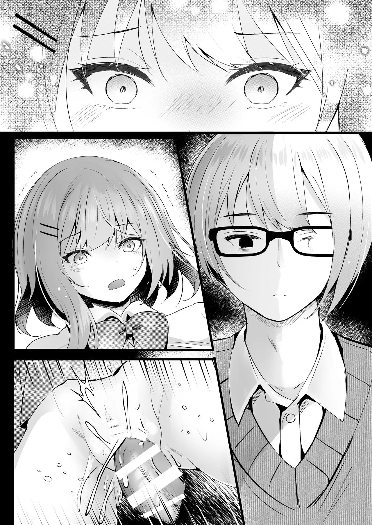 だらしない妹に彼氏ができたから - page39