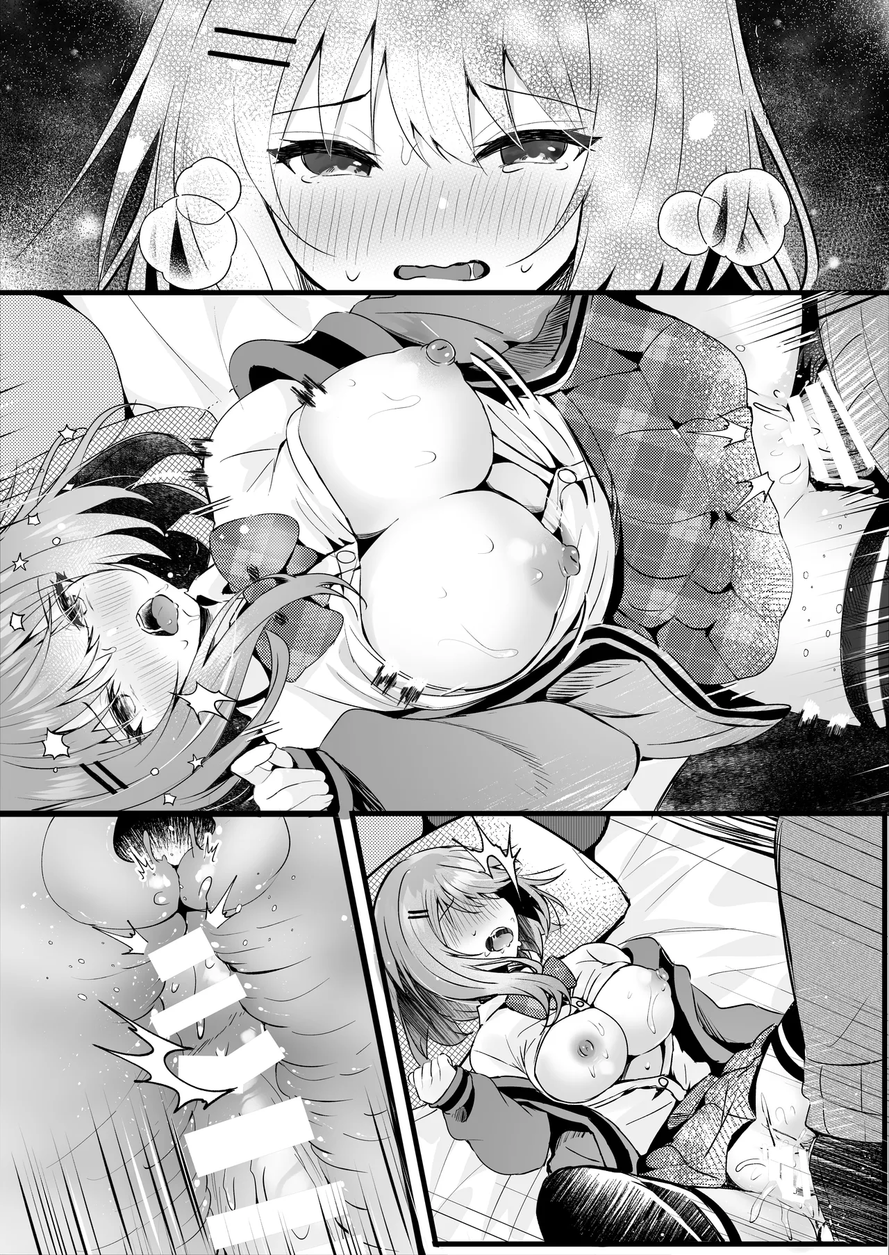 だらしない妹に彼氏ができたから - page46