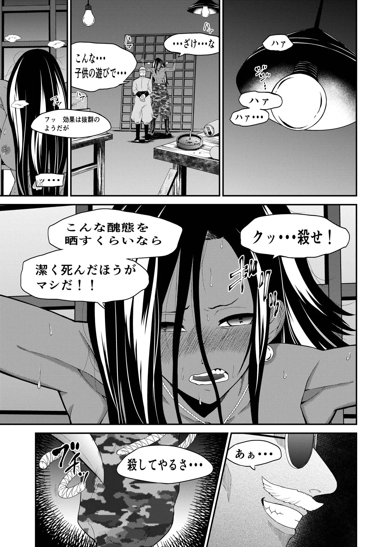 くっコロアーミー - page12