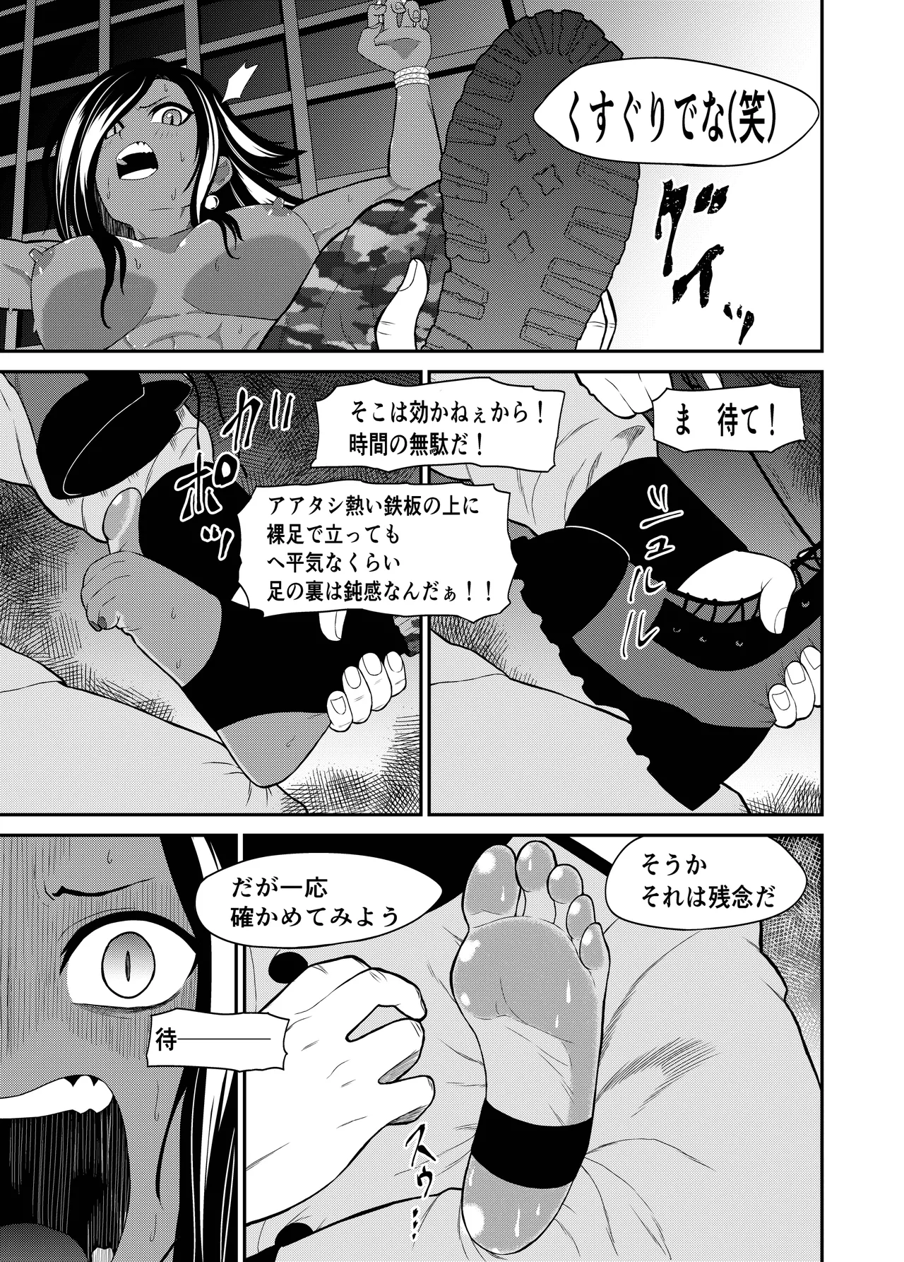 くっコロアーミー - page13