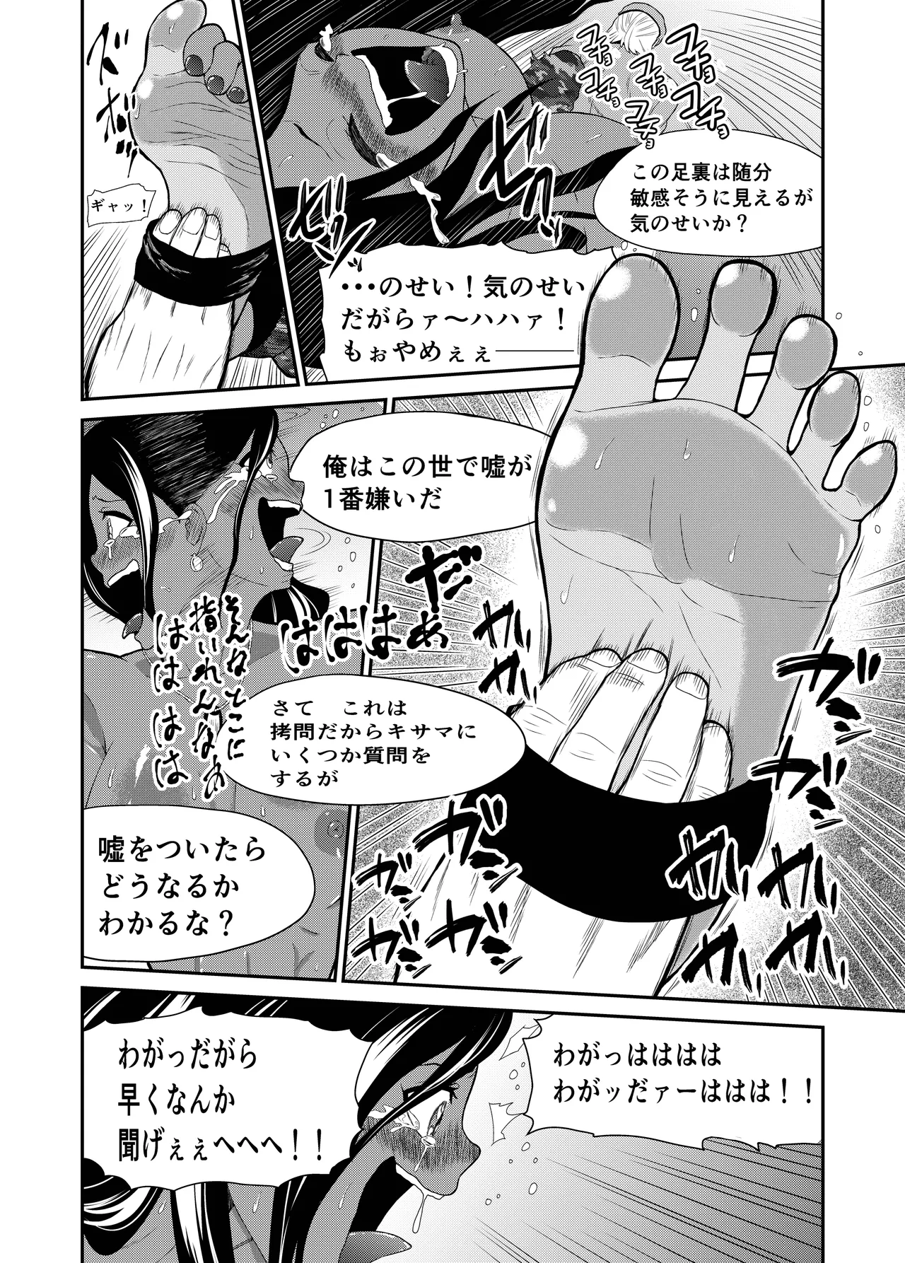 くっコロアーミー - page15