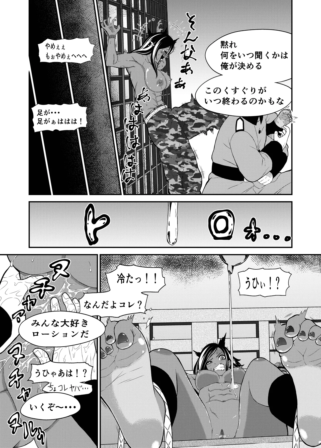 くっコロアーミー - page16