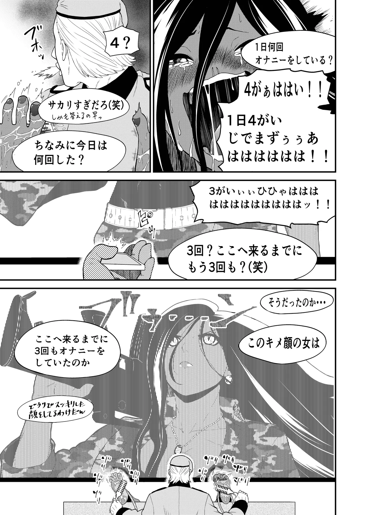 くっコロアーミー - page23