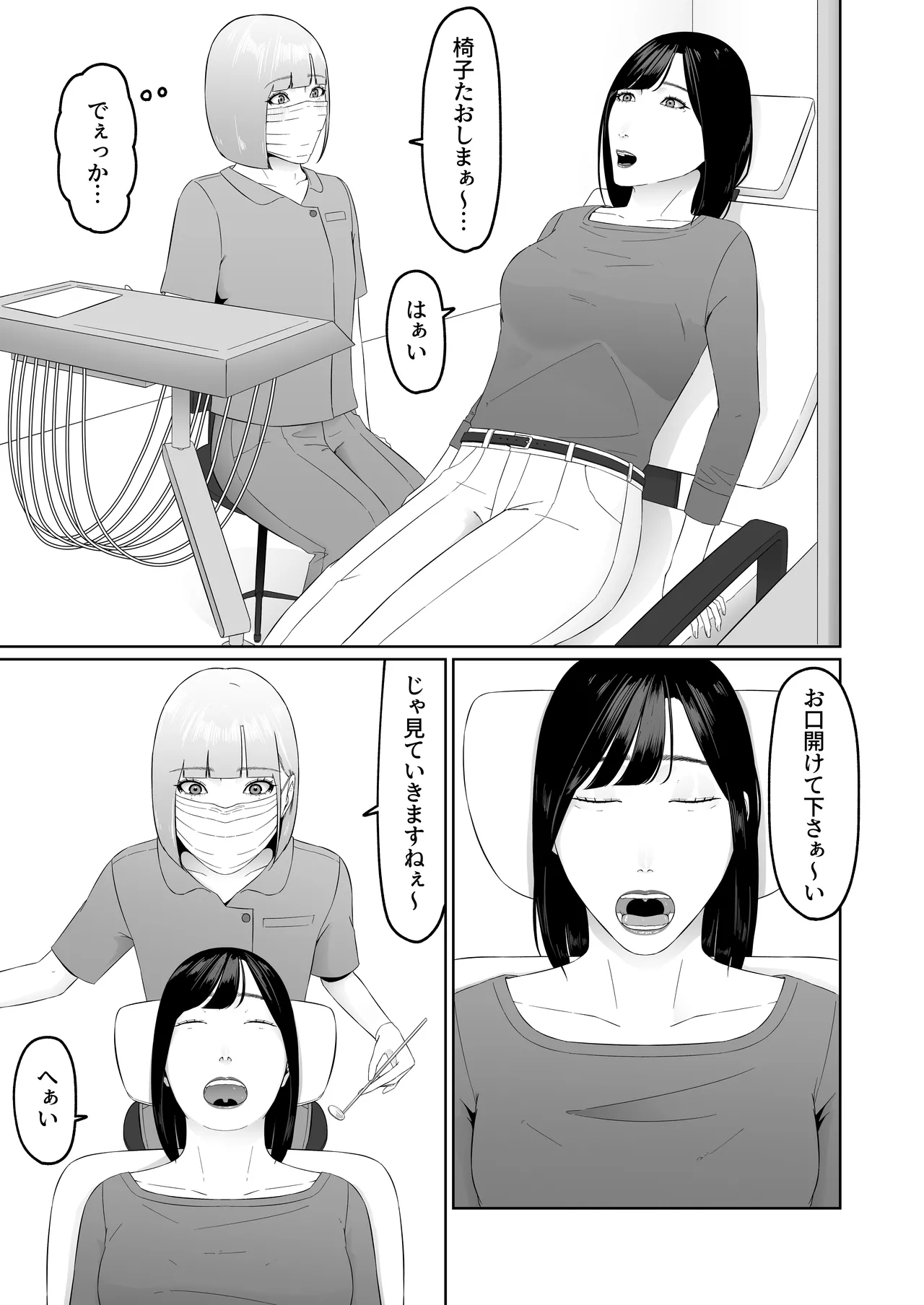 レズビアン歯科医の診察室で 1 〜唾液フェチ歯科医の濃厚キスでレズ堕ちしちゃうアラサー女子〜 - page10