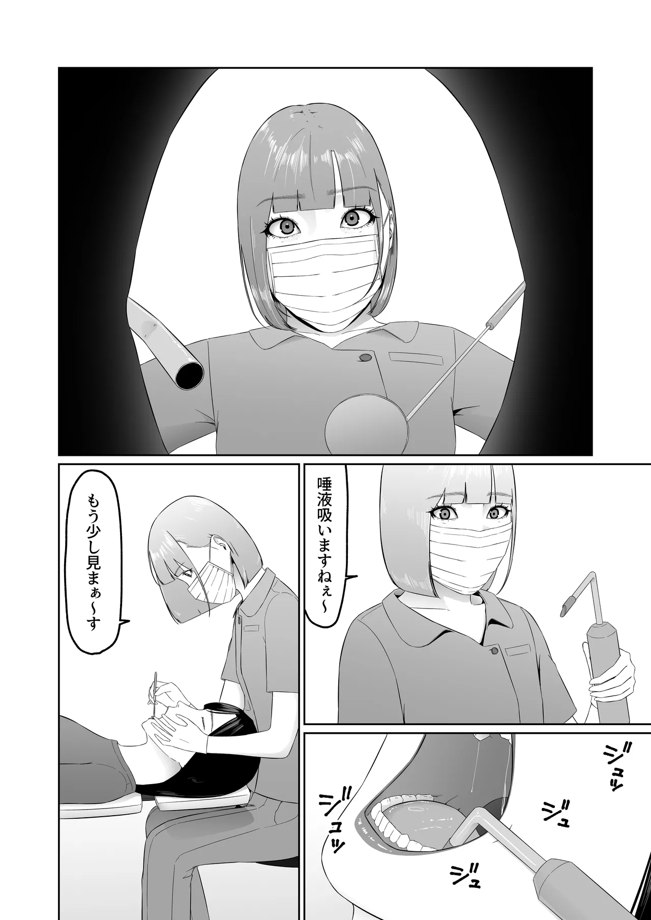 レズビアン歯科医の診察室で 1 〜唾液フェチ歯科医の濃厚キスでレズ堕ちしちゃうアラサー女子〜 - page11
