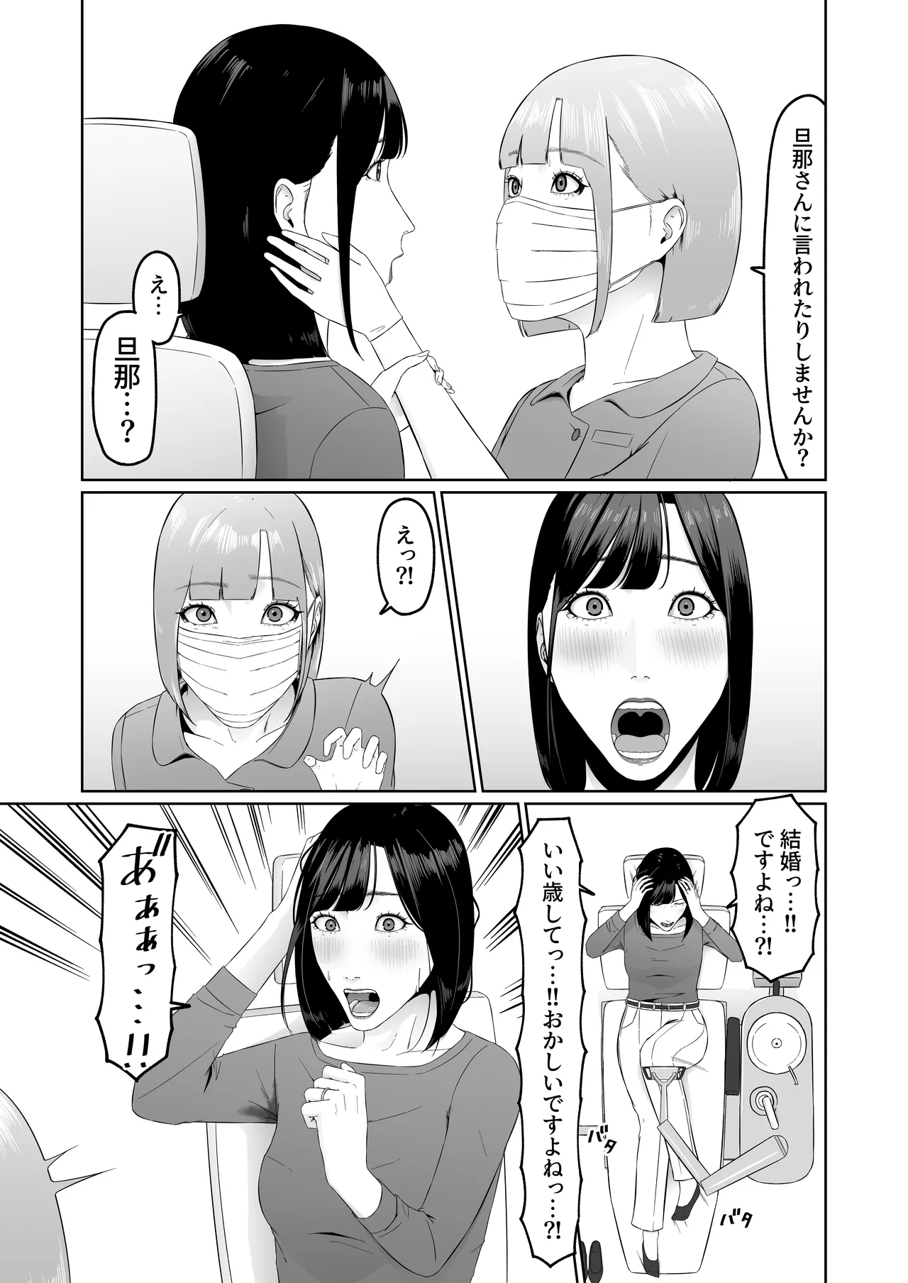 レズビアン歯科医の診察室で 1 〜唾液フェチ歯科医の濃厚キスでレズ堕ちしちゃうアラサー女子〜 - page14