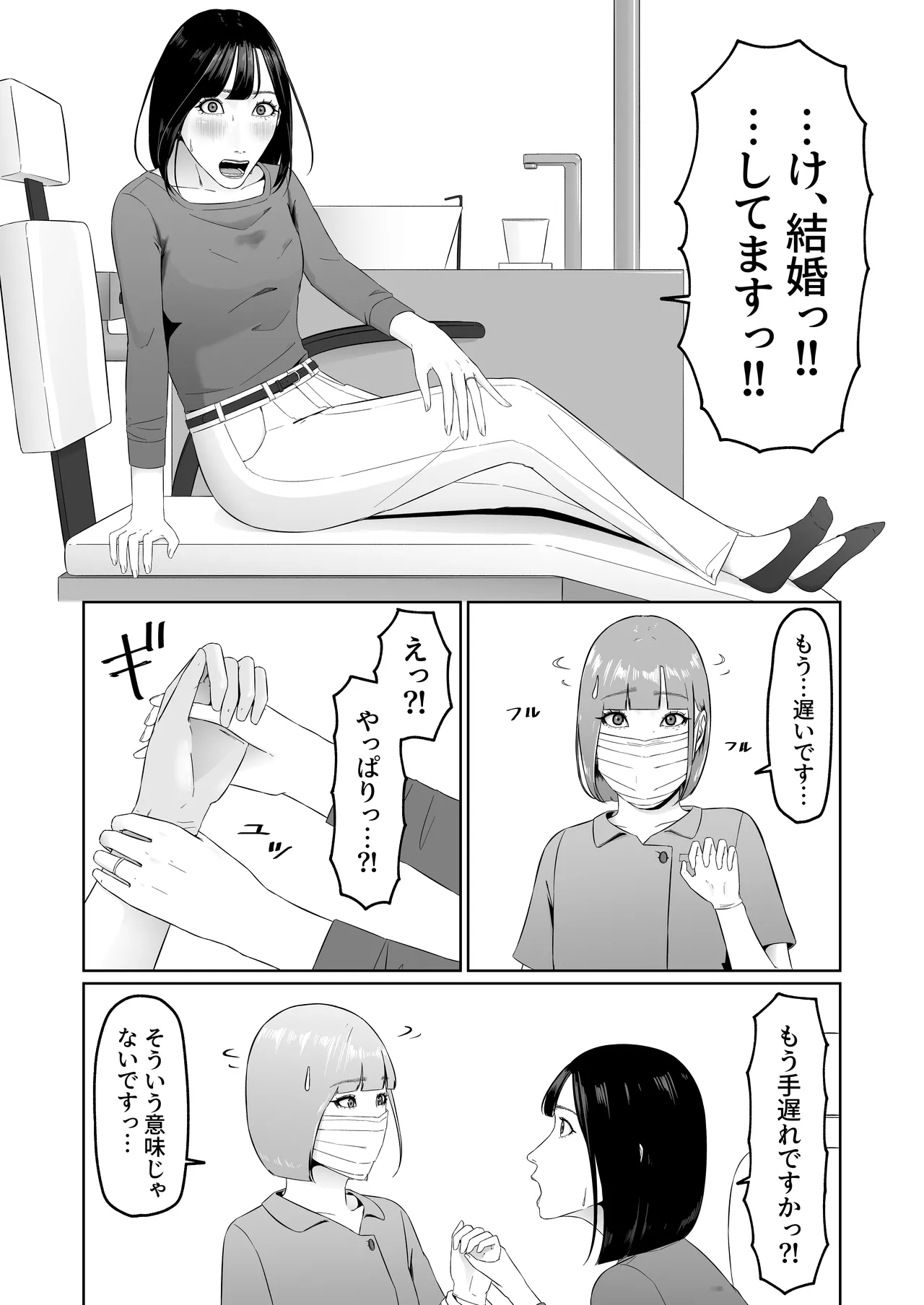 レズビアン歯科医の診察室で 1 〜唾液フェチ歯科医の濃厚キスでレズ堕ちしちゃうアラサー女子〜 - page15