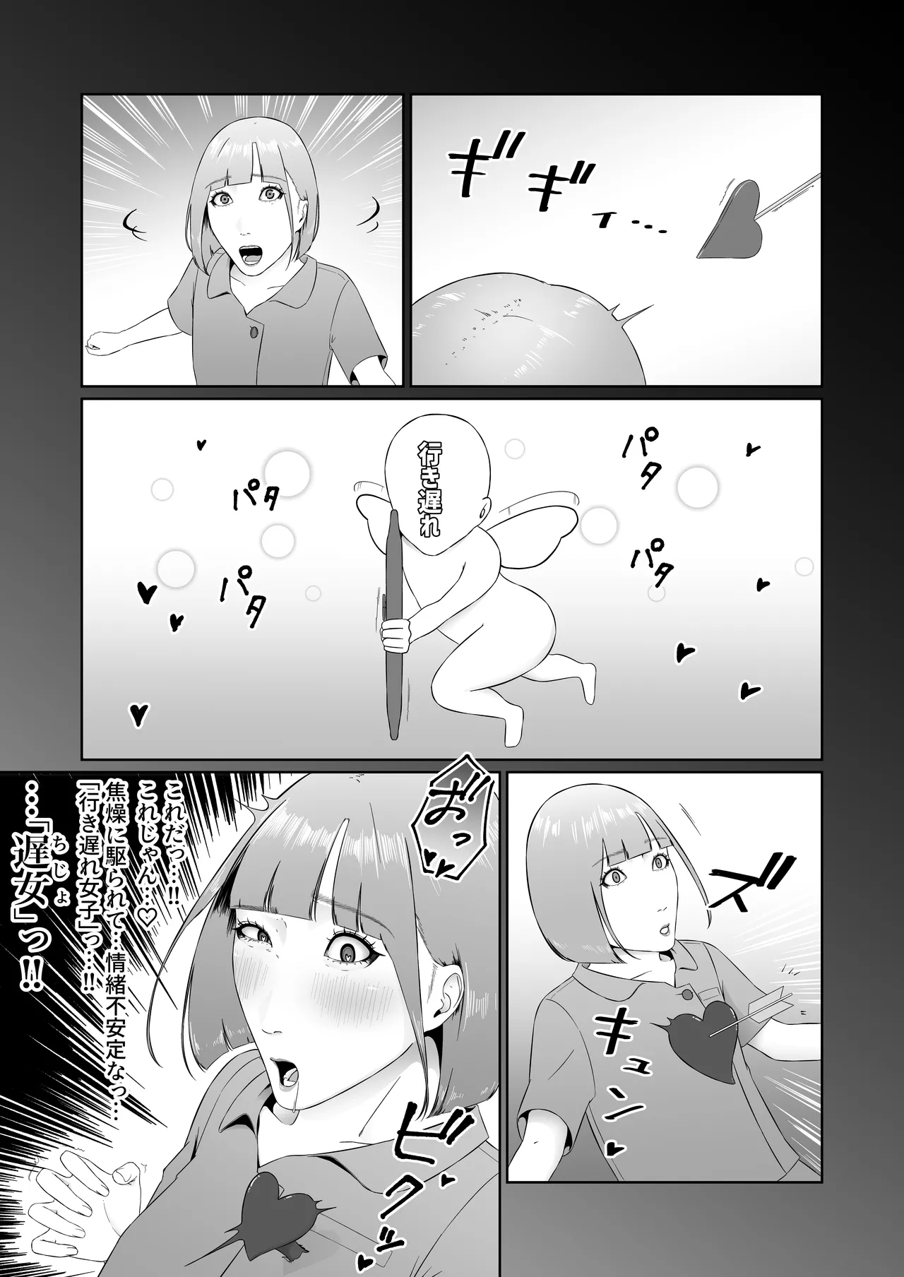 レズビアン歯科医の診察室で 1 〜唾液フェチ歯科医の濃厚キスでレズ堕ちしちゃうアラサー女子〜 - page18