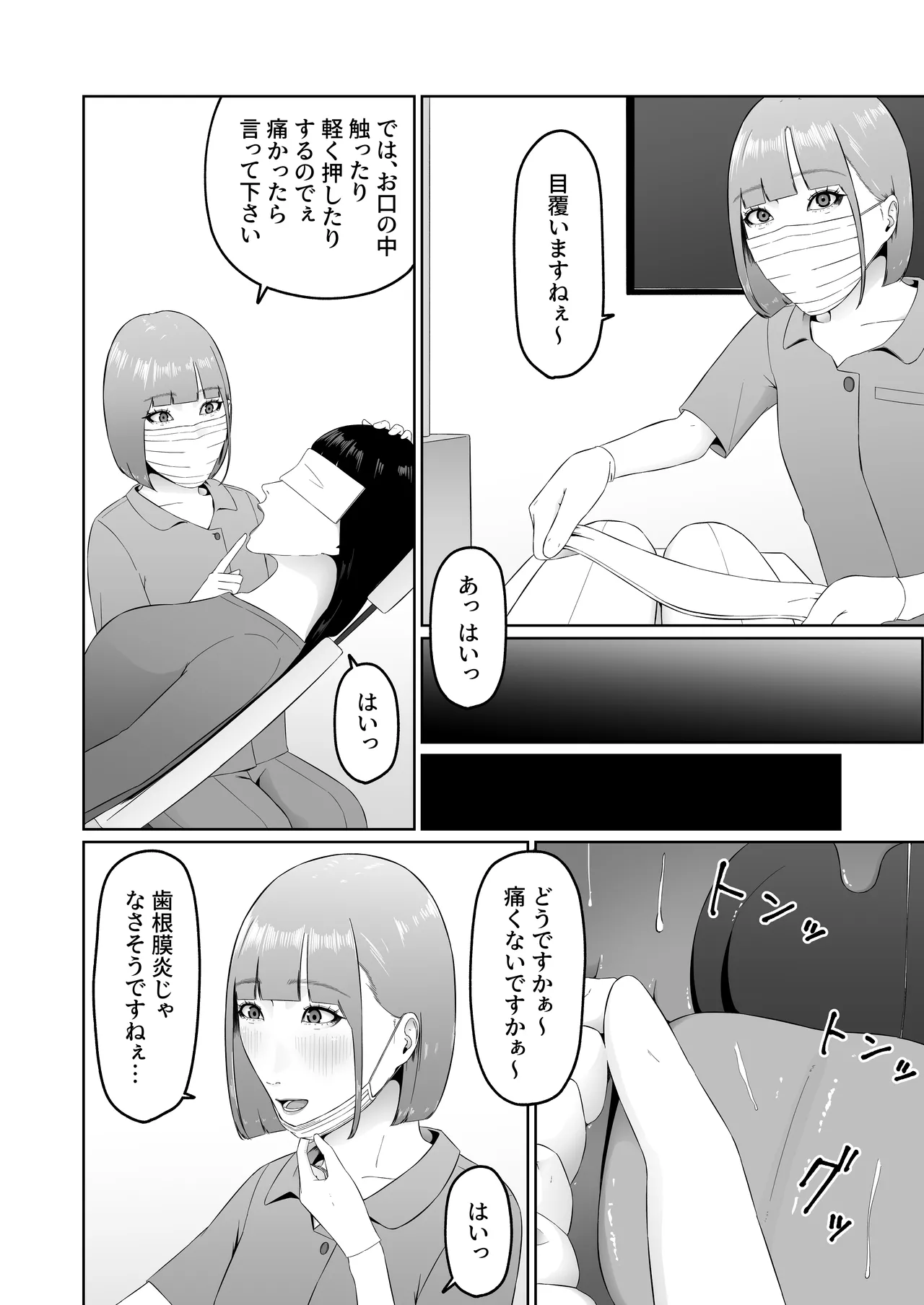 レズビアン歯科医の診察室で 1 〜唾液フェチ歯科医の濃厚キスでレズ堕ちしちゃうアラサー女子〜 - page21