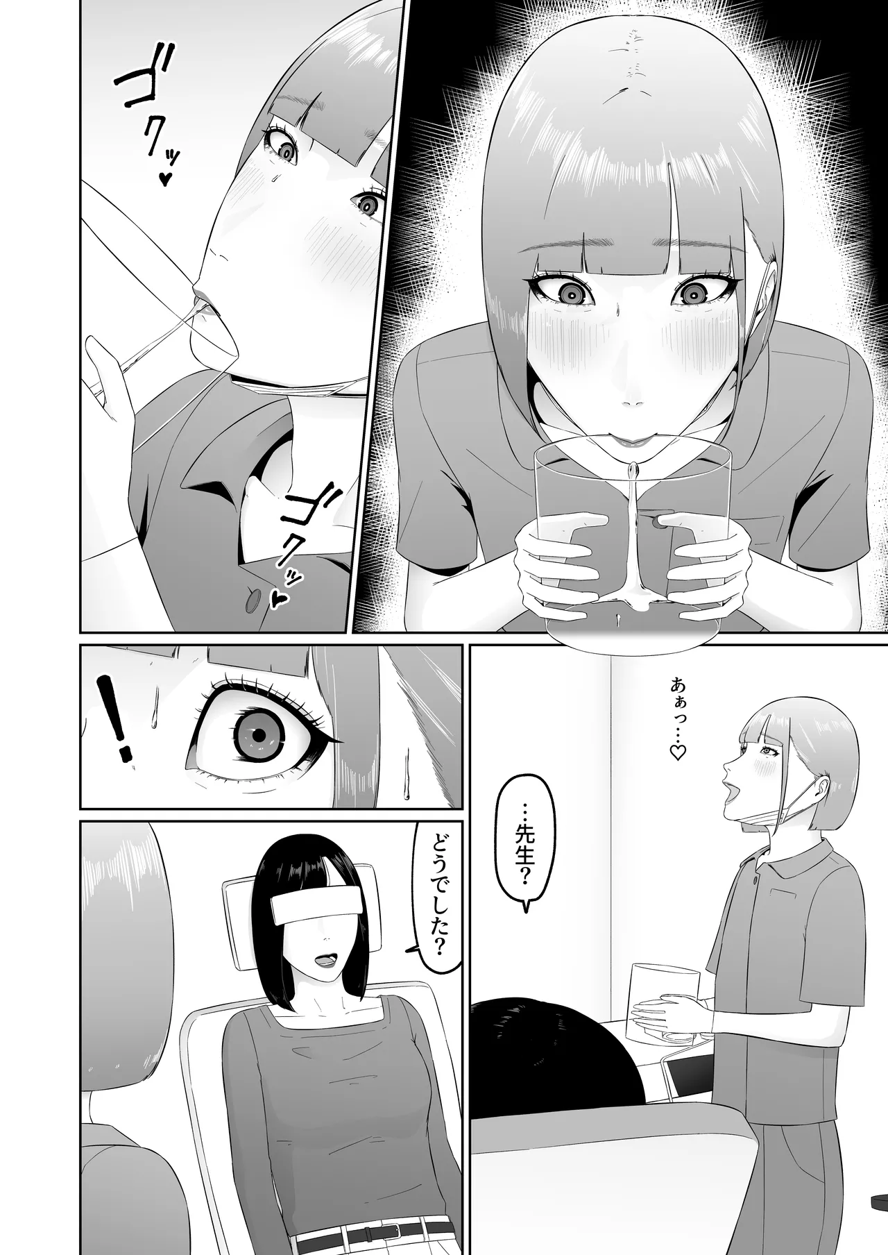 レズビアン歯科医の診察室で 1 〜唾液フェチ歯科医の濃厚キスでレズ堕ちしちゃうアラサー女子〜 - page25