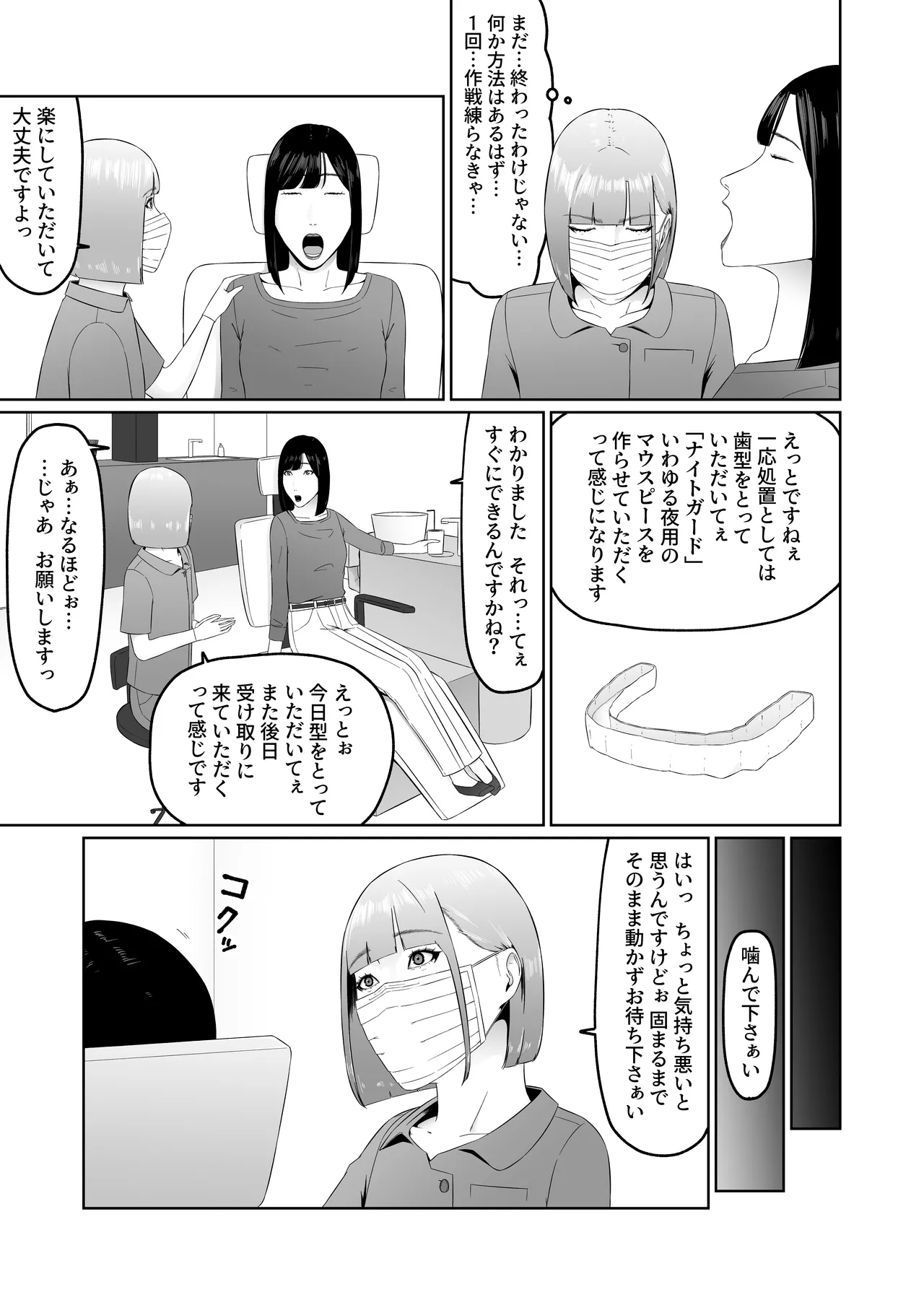 レズビアン歯科医の診察室で 1 〜唾液フェチ歯科医の濃厚キスでレズ堕ちしちゃうアラサー女子〜 - page30