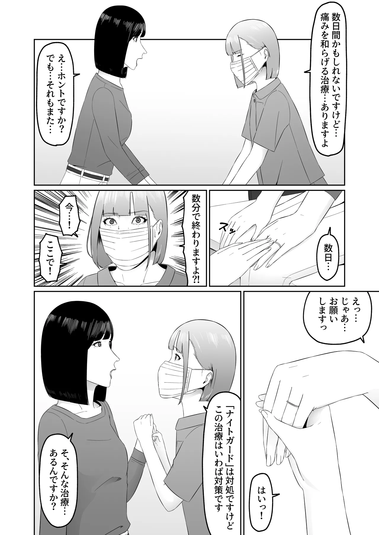 レズビアン歯科医の診察室で 1 〜唾液フェチ歯科医の濃厚キスでレズ堕ちしちゃうアラサー女子〜 - page35