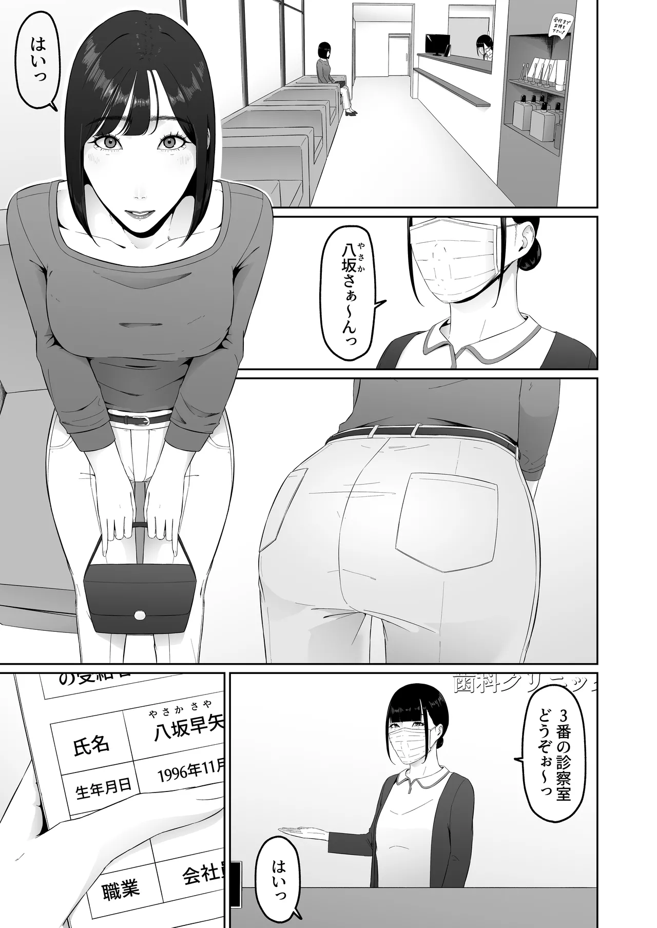 レズビアン歯科医の診察室で 1 〜唾液フェチ歯科医の濃厚キスでレズ堕ちしちゃうアラサー女子〜 - page4