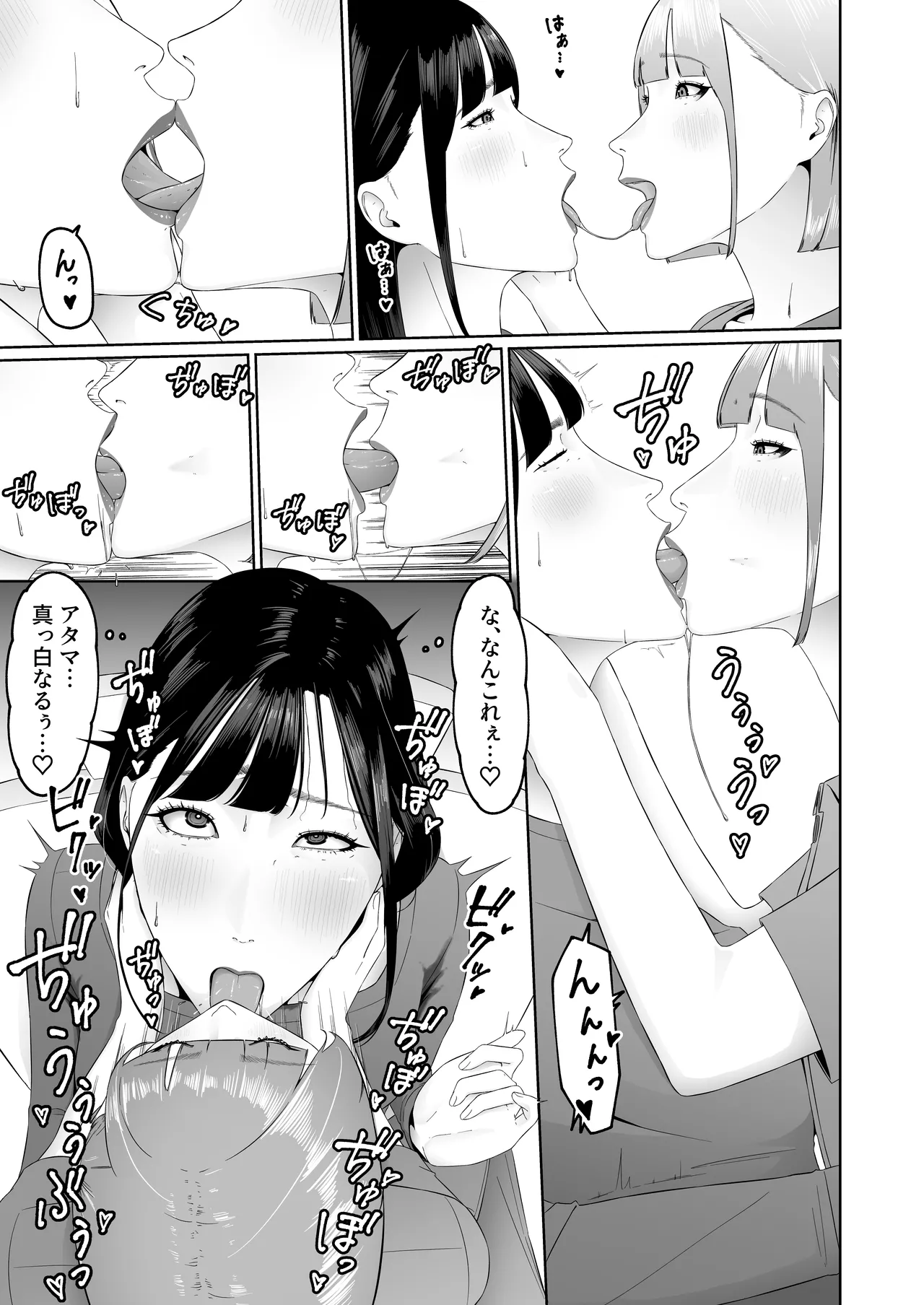 レズビアン歯科医の診察室で 1 〜唾液フェチ歯科医の濃厚キスでレズ堕ちしちゃうアラサー女子〜 - page46