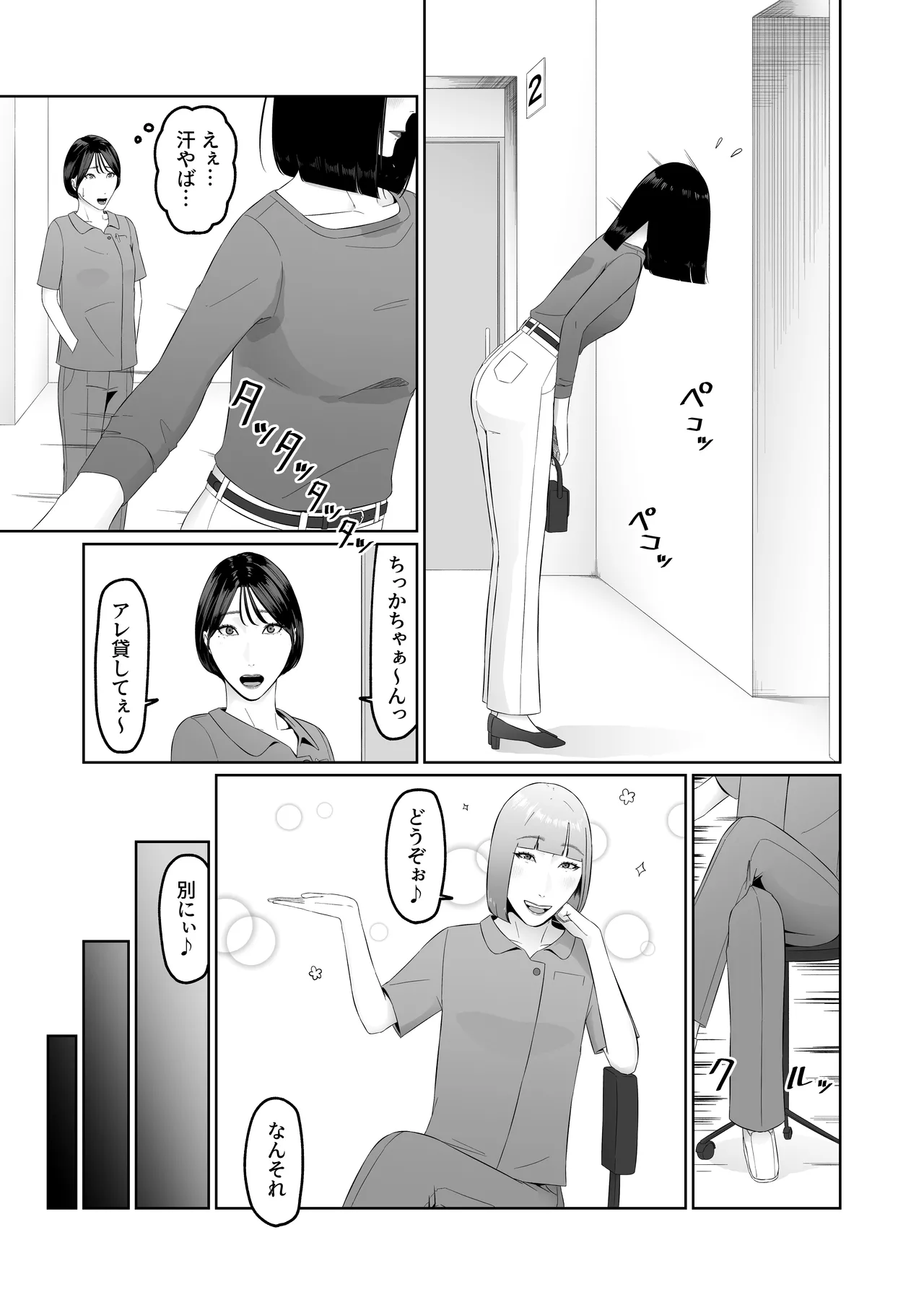 レズビアン歯科医の診察室で 1 〜唾液フェチ歯科医の濃厚キスでレズ堕ちしちゃうアラサー女子〜 - page50