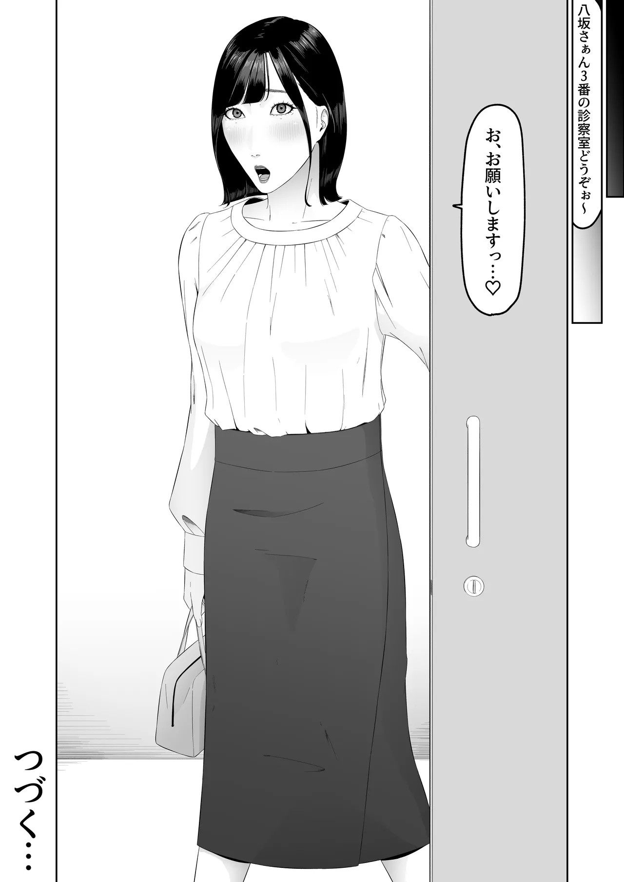 レズビアン歯科医の診察室で 1 〜唾液フェチ歯科医の濃厚キスでレズ堕ちしちゃうアラサー女子〜 - page51