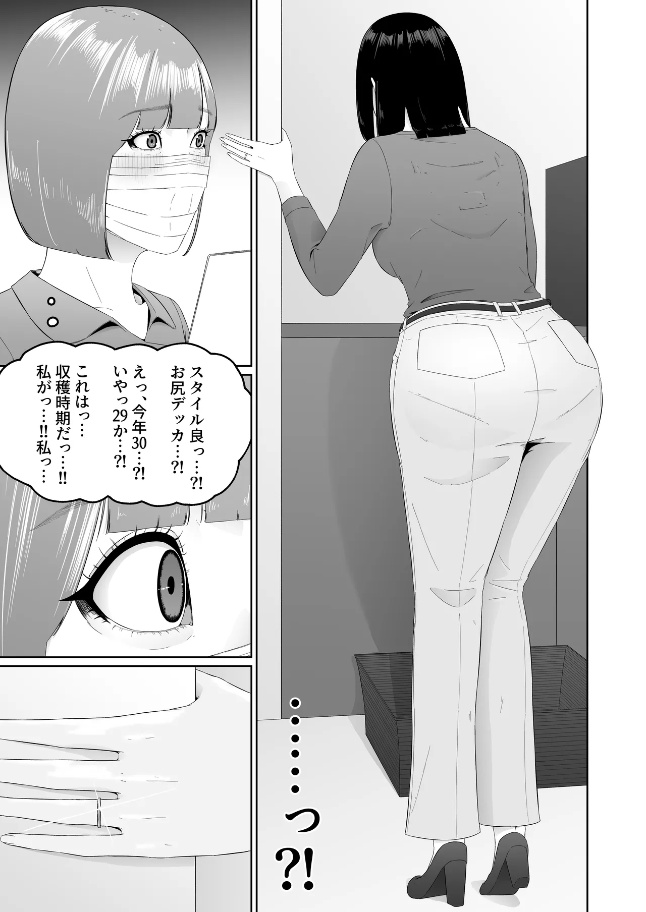レズビアン歯科医の診察室で 1 〜唾液フェチ歯科医の濃厚キスでレズ堕ちしちゃうアラサー女子〜 - page6