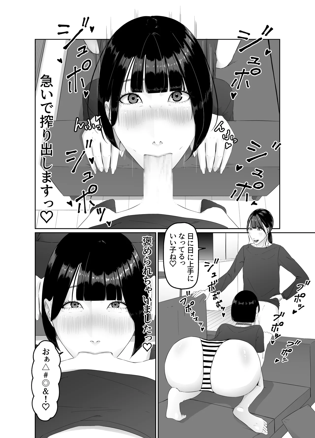 ふたなりOLに飼われるペットな私 精飲っモーニングルーティン - page11