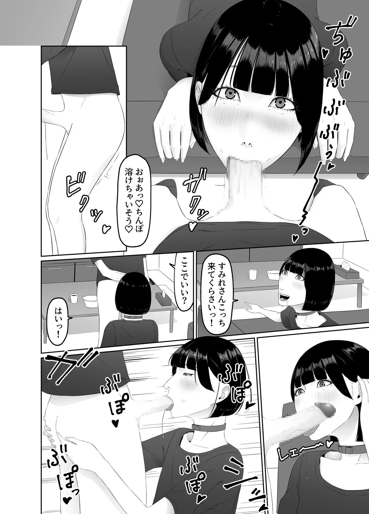 ふたなりOLに飼われるペットな私 精飲っモーニングルーティン - page13