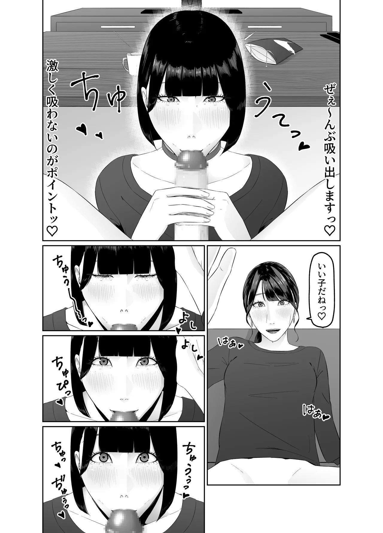 ふたなりOLに飼われるペットな私 精飲っモーニングルーティン - page28