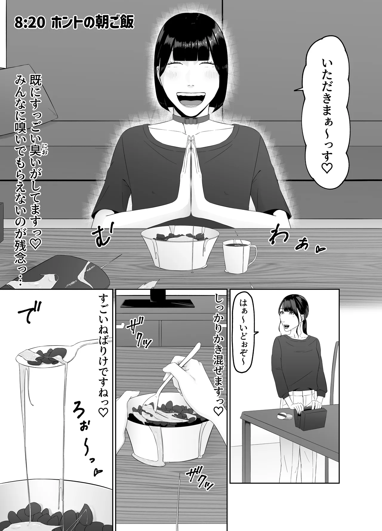 ふたなりOLに飼われるペットな私 精飲っモーニングルーティン - page30