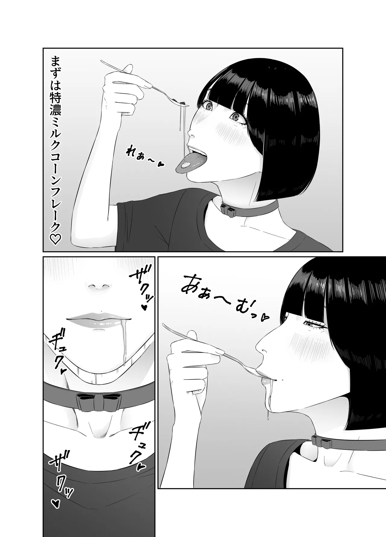 ふたなりOLに飼われるペットな私 精飲っモーニングルーティン - page31
